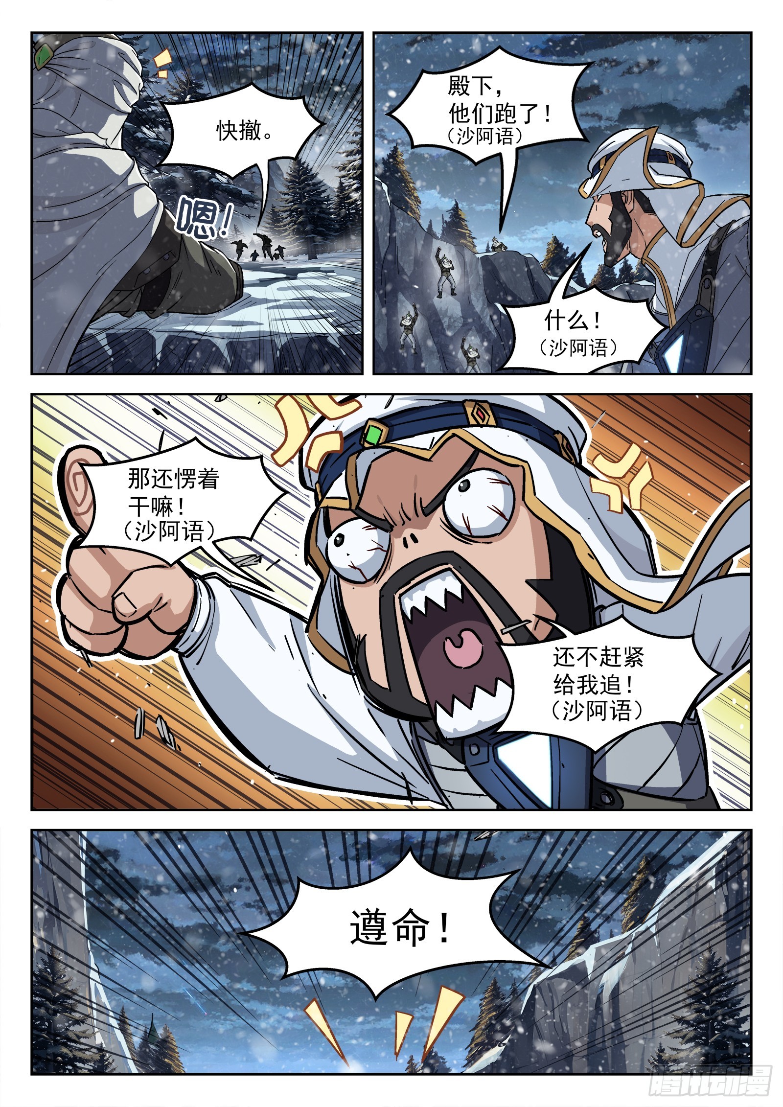 115：大尖降临-第96话
