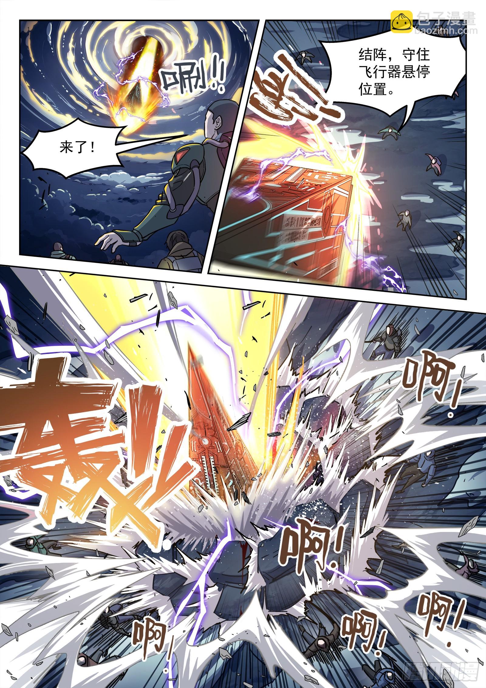 115：大尖降临-第96话