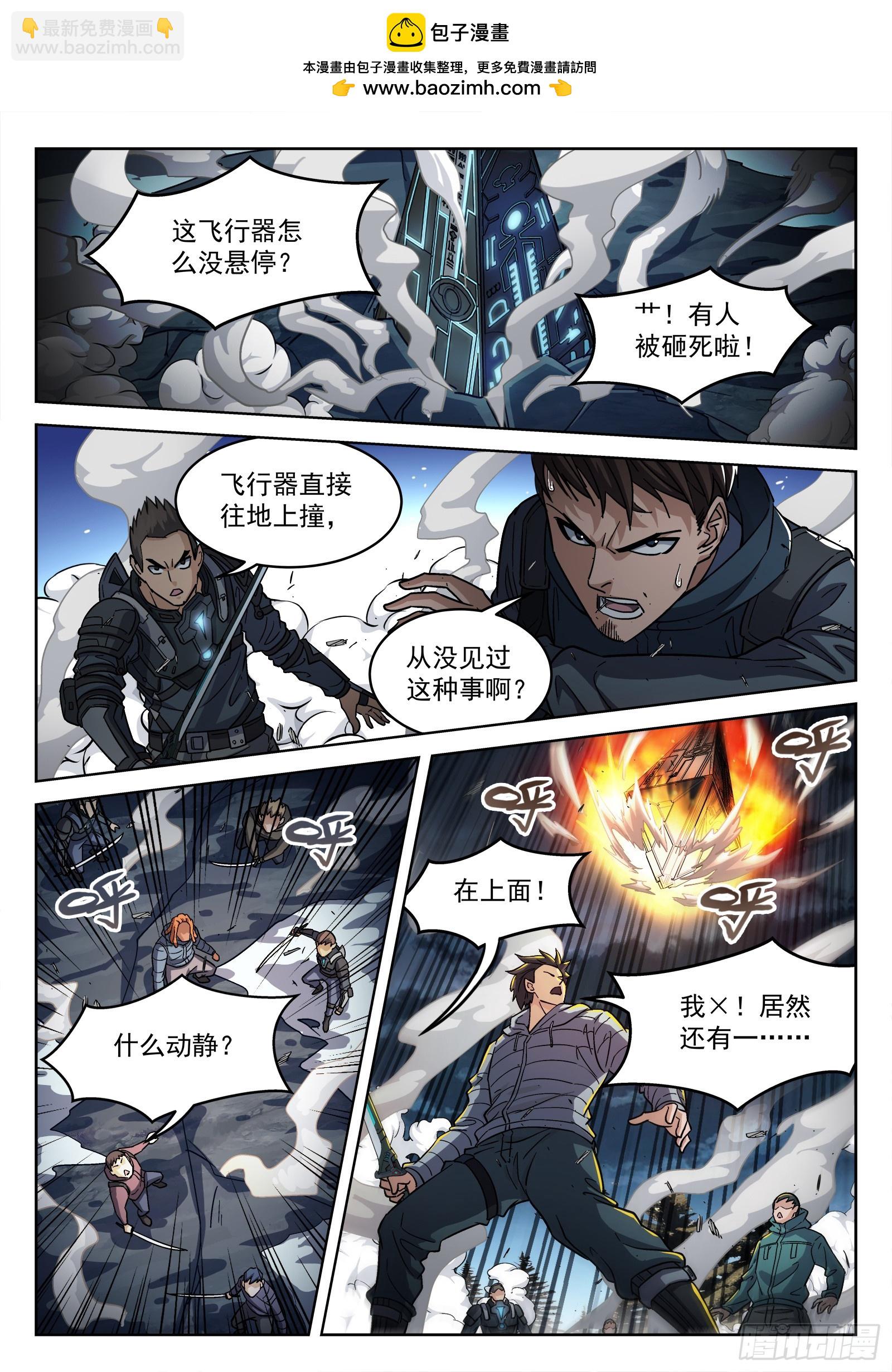 115：大尖降临-第96话