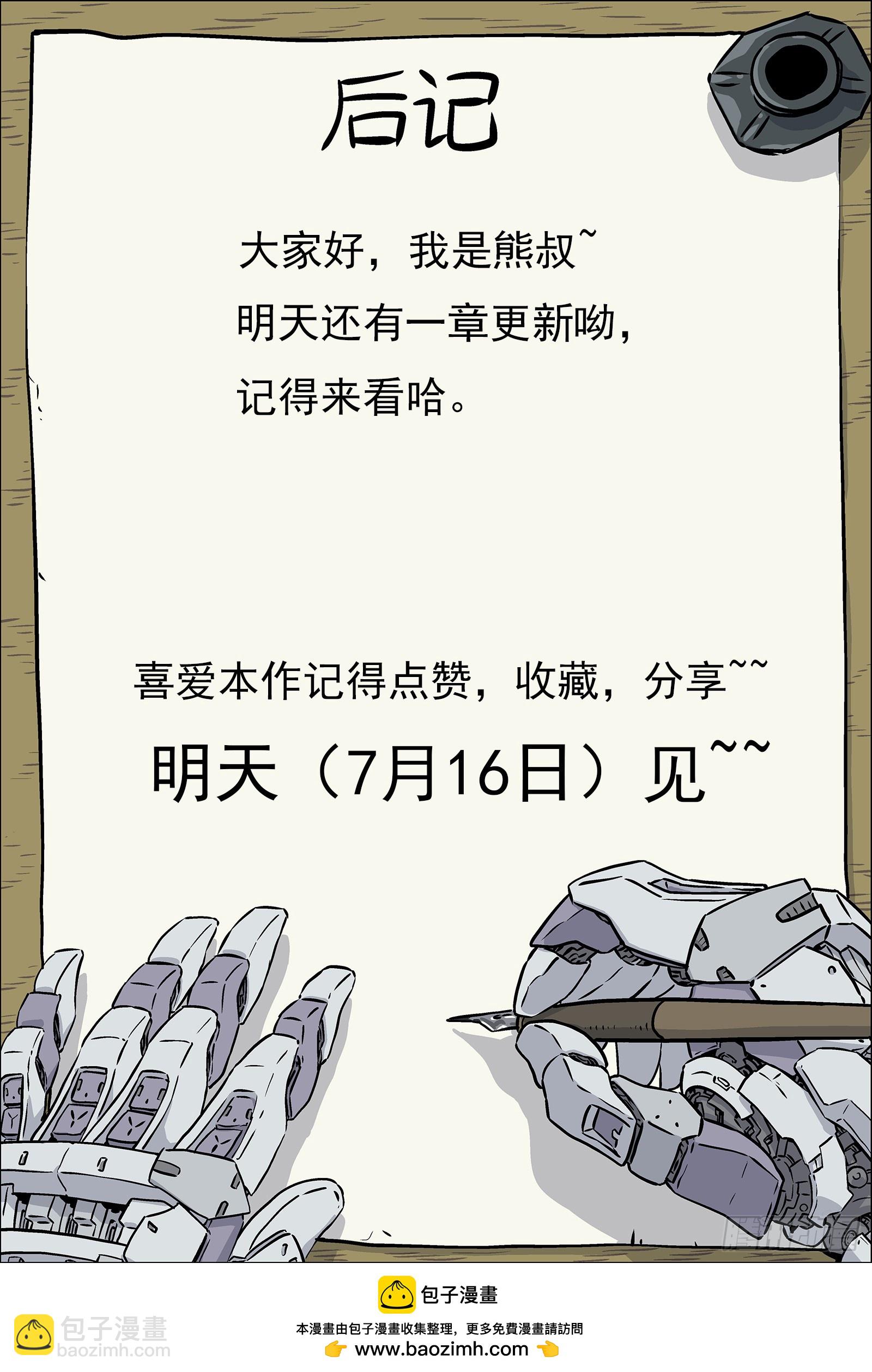 115：大尖降临-第96话
