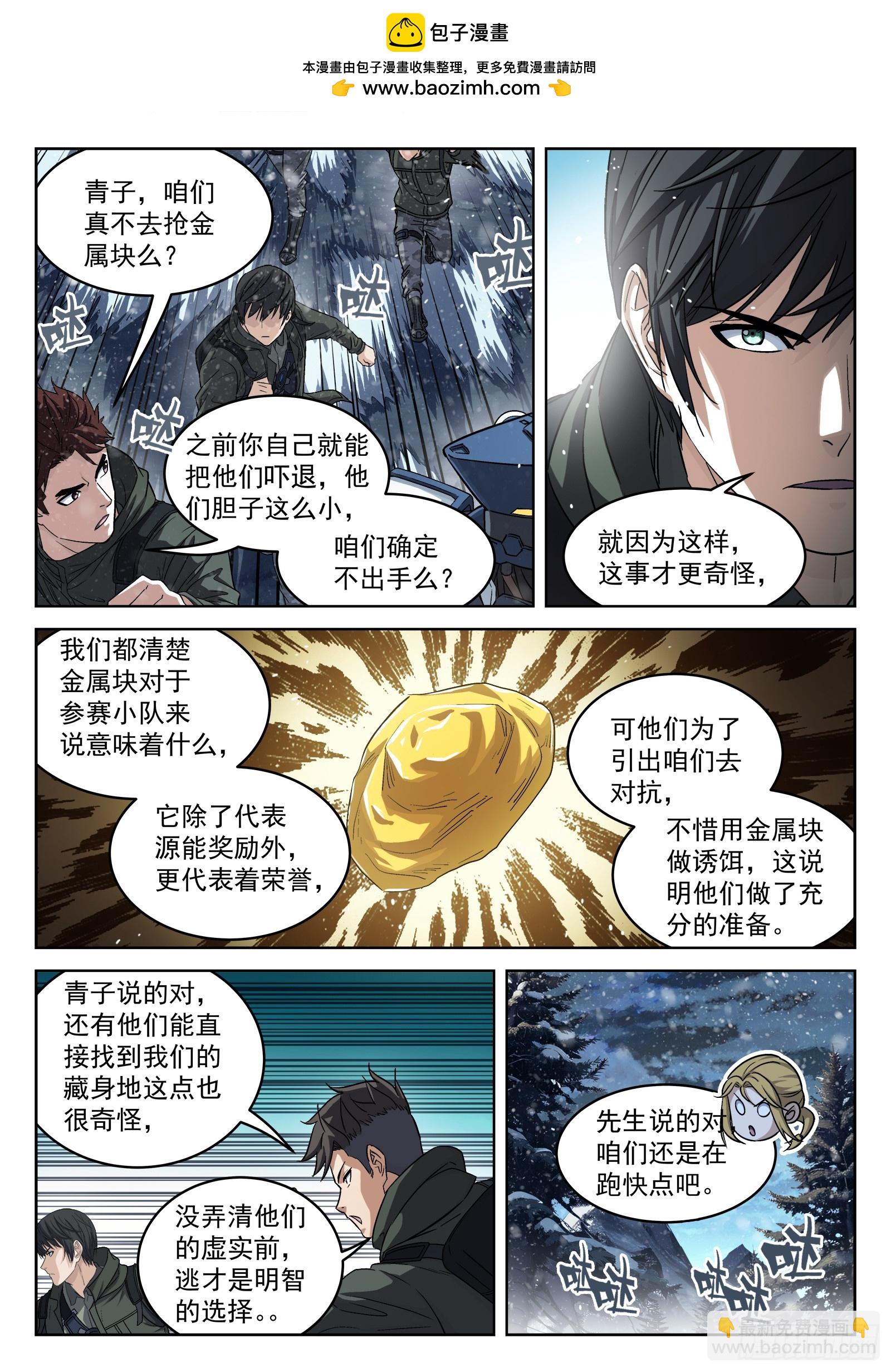 115：大尖降临-第96话