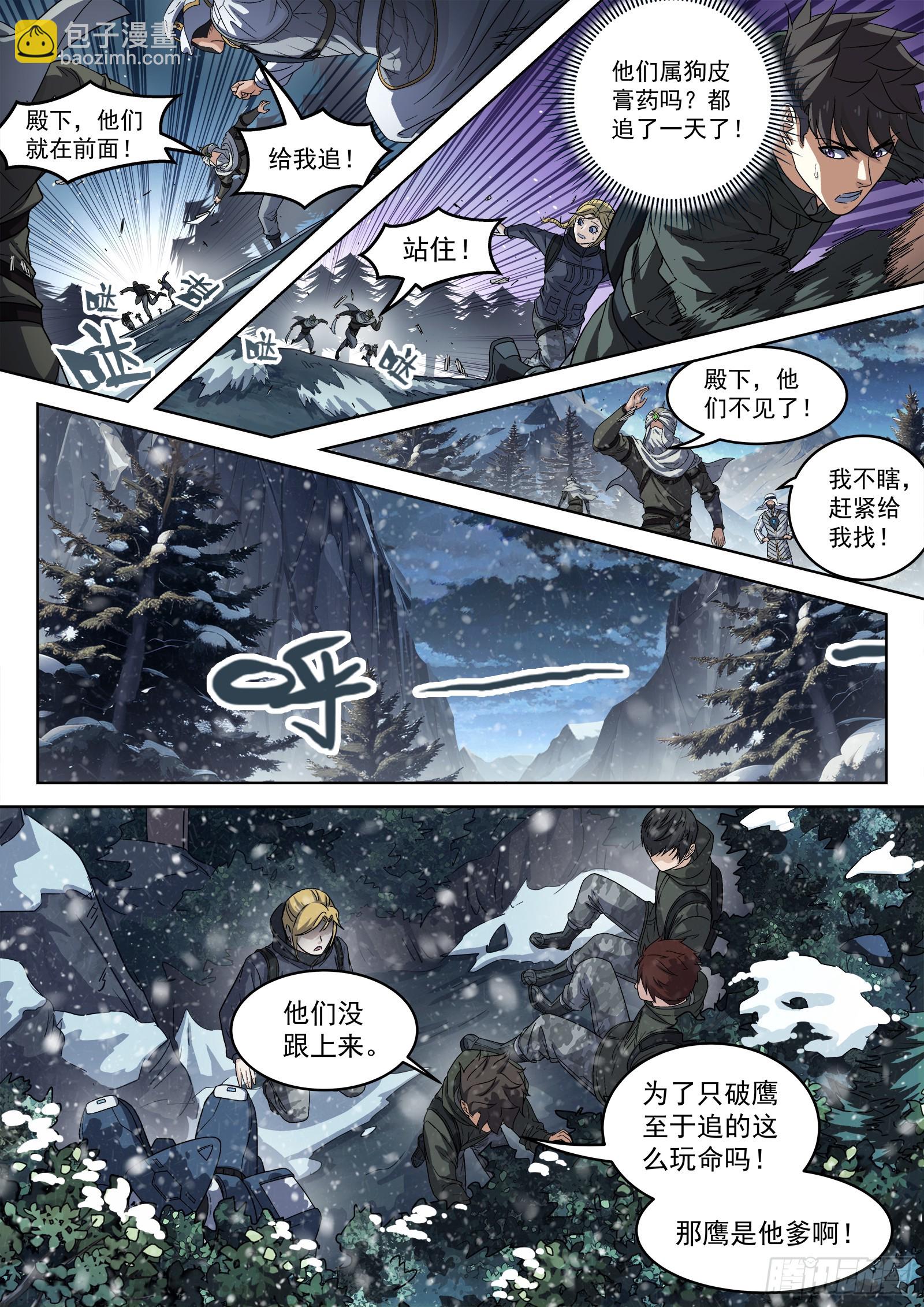 115：大尖降临-第96话