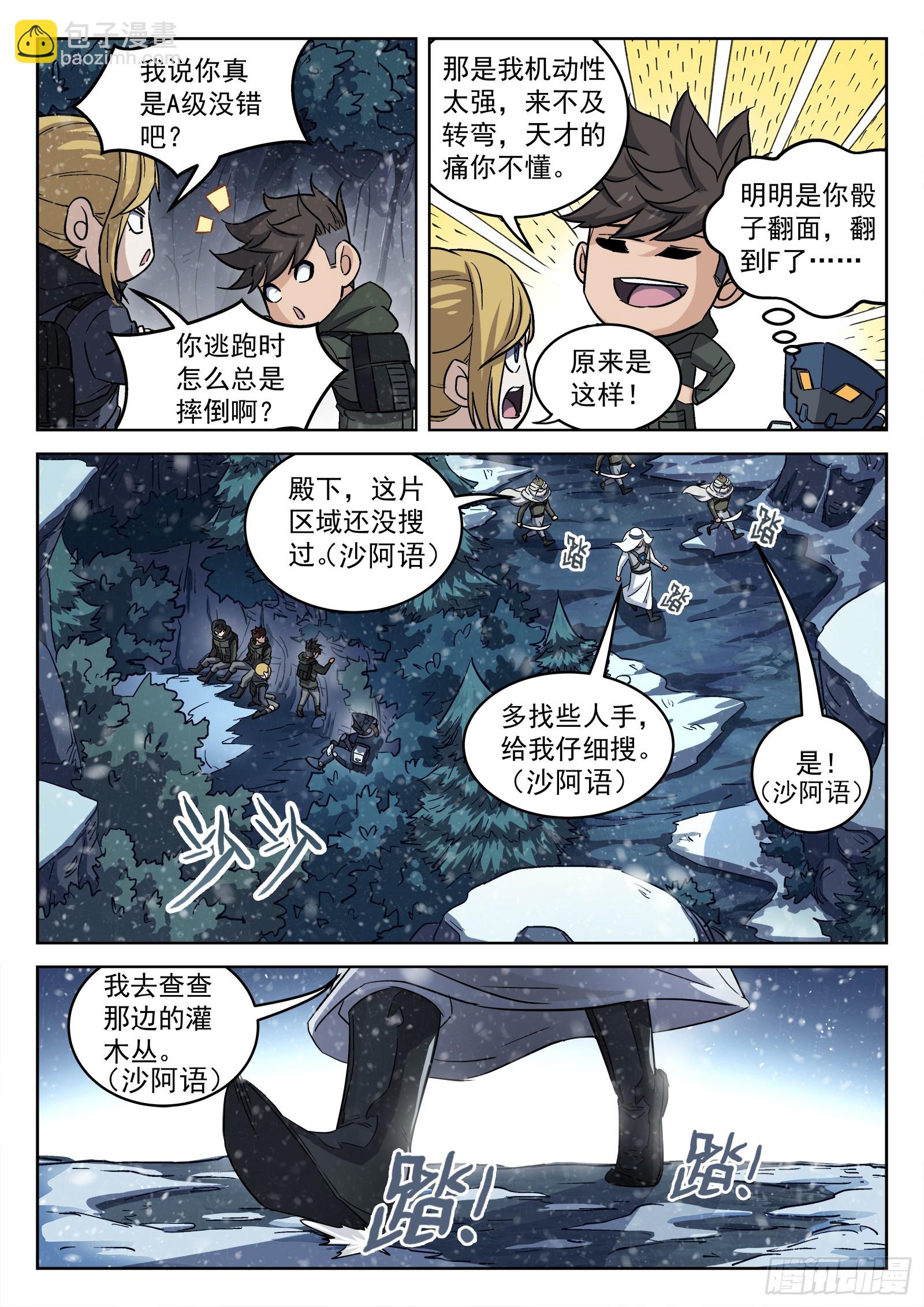 115：大尖降临-第96话