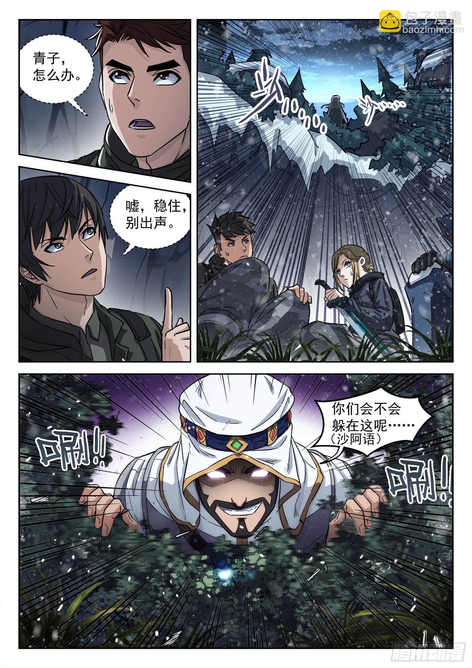 115：大尖降临-第96话