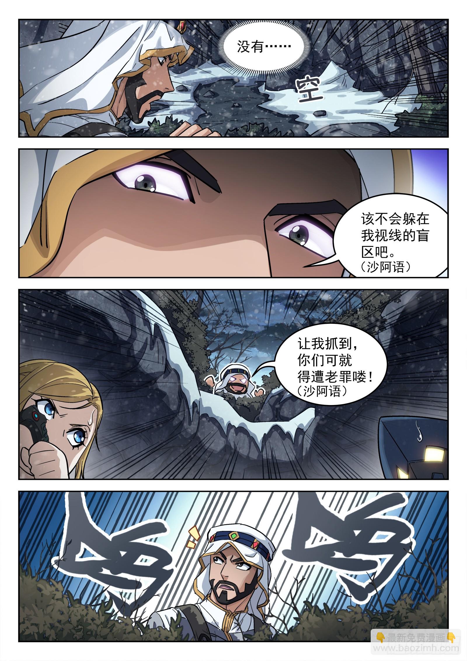 115：大尖降临-第96话