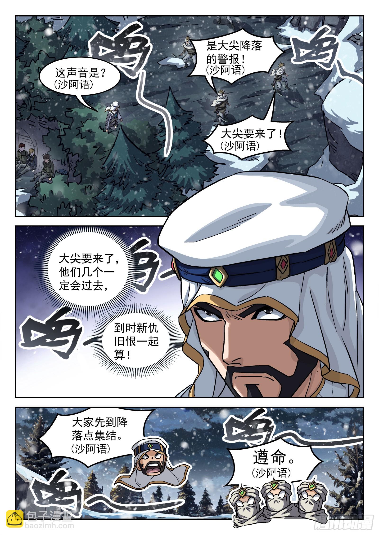 115：大尖降临-第96话