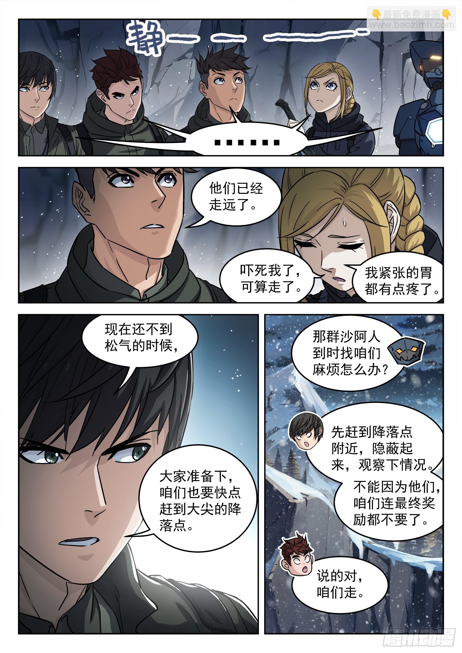 115：大尖降临-第96话