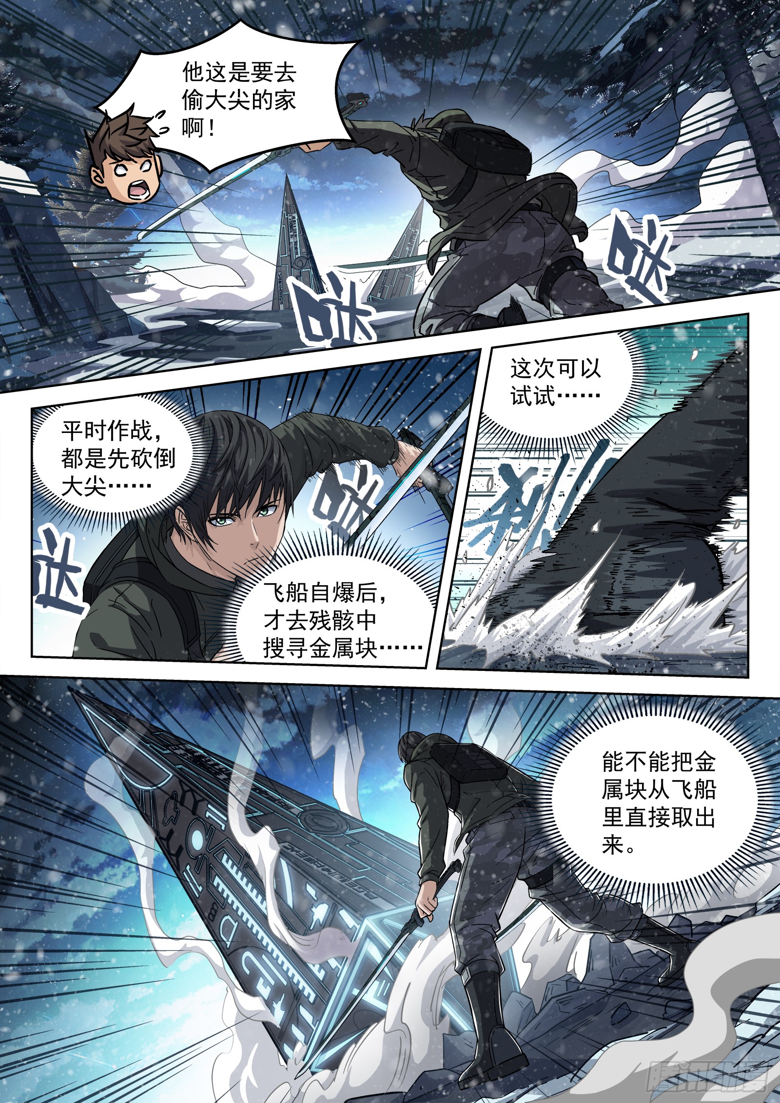117：无法吸收-第98话