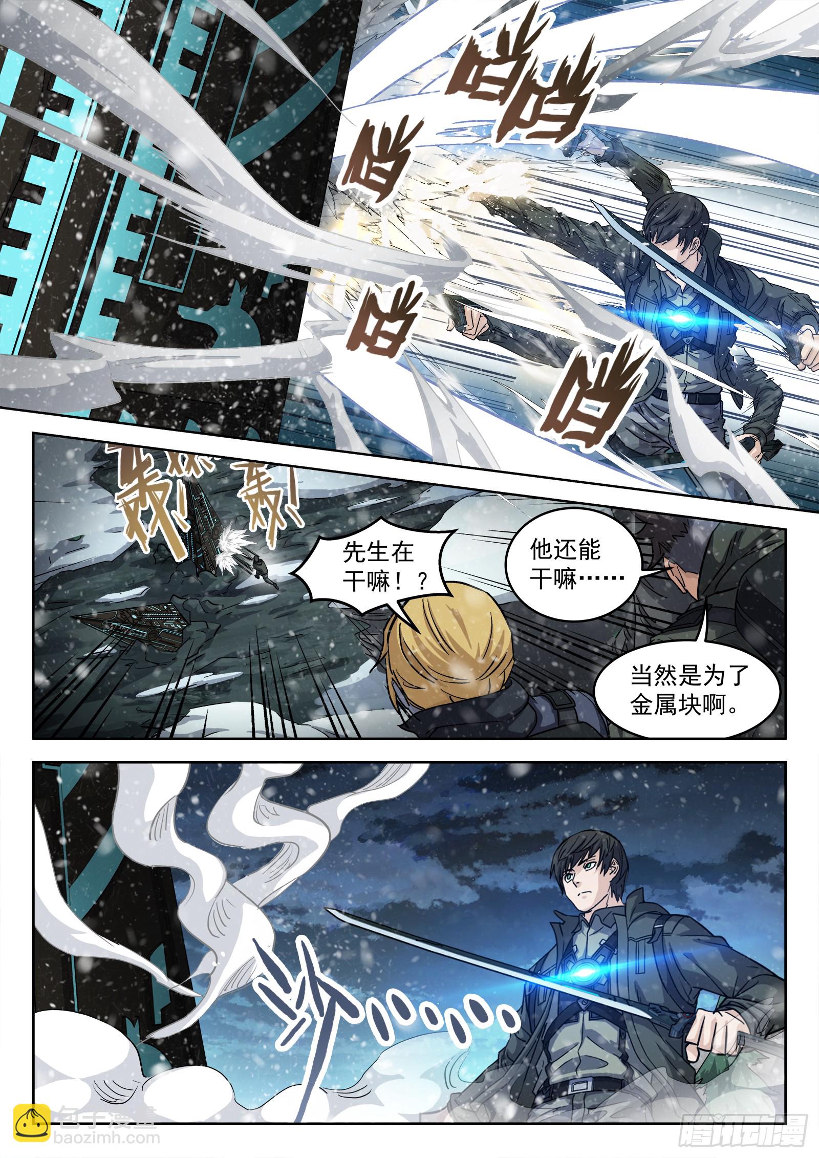 117：无法吸收-第98话