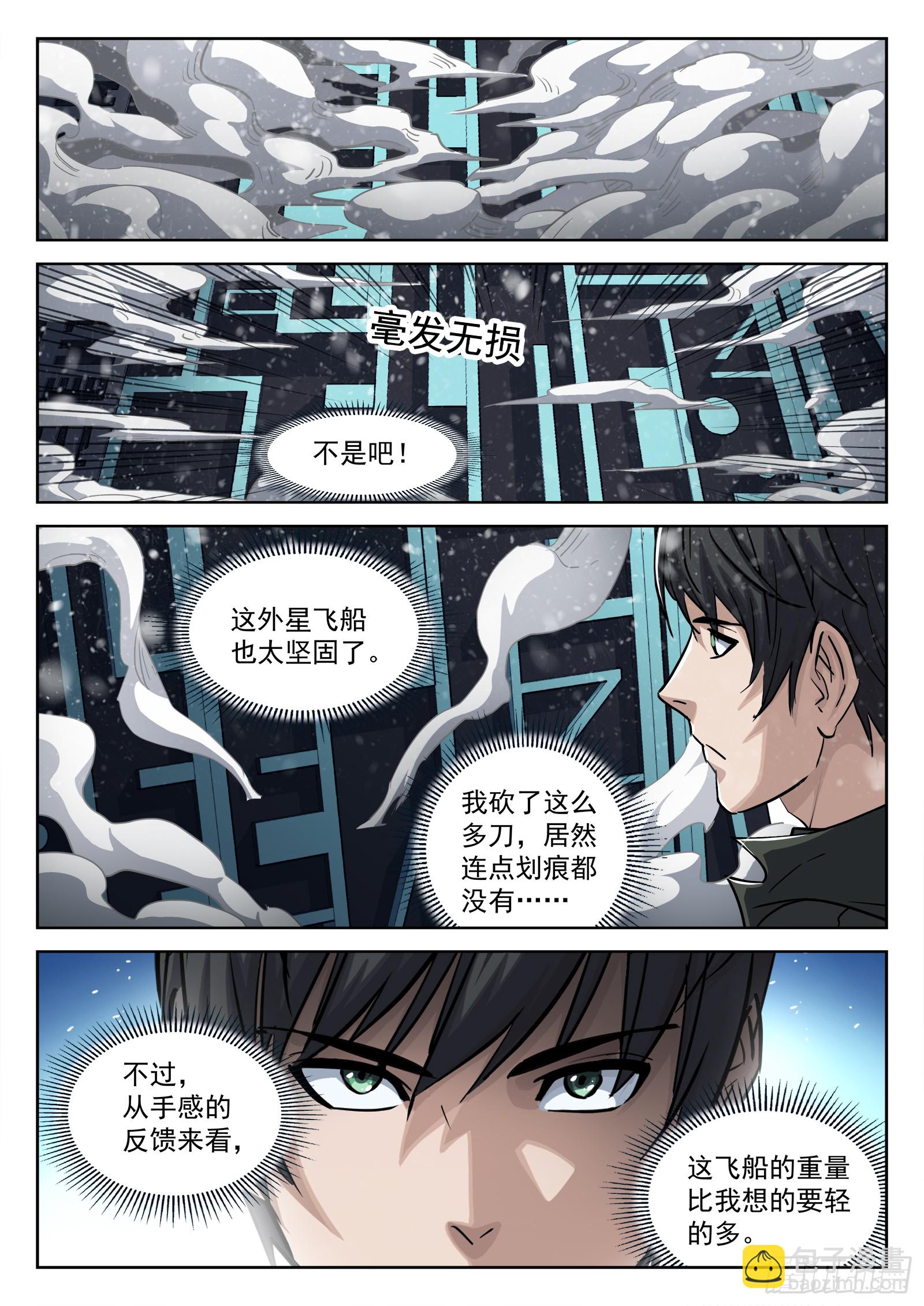 117：无法吸收-第98话