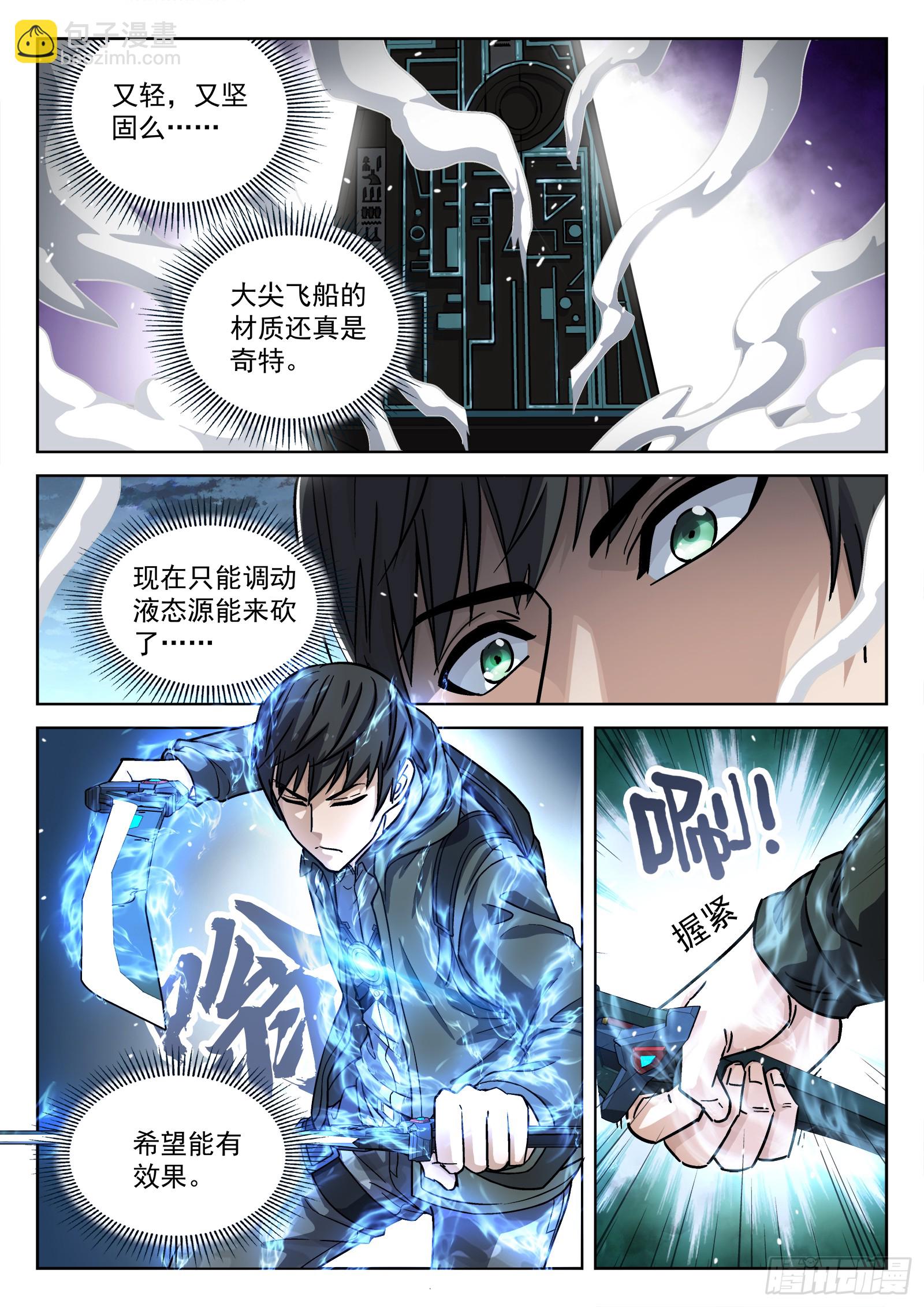 117：无法吸收-第98话