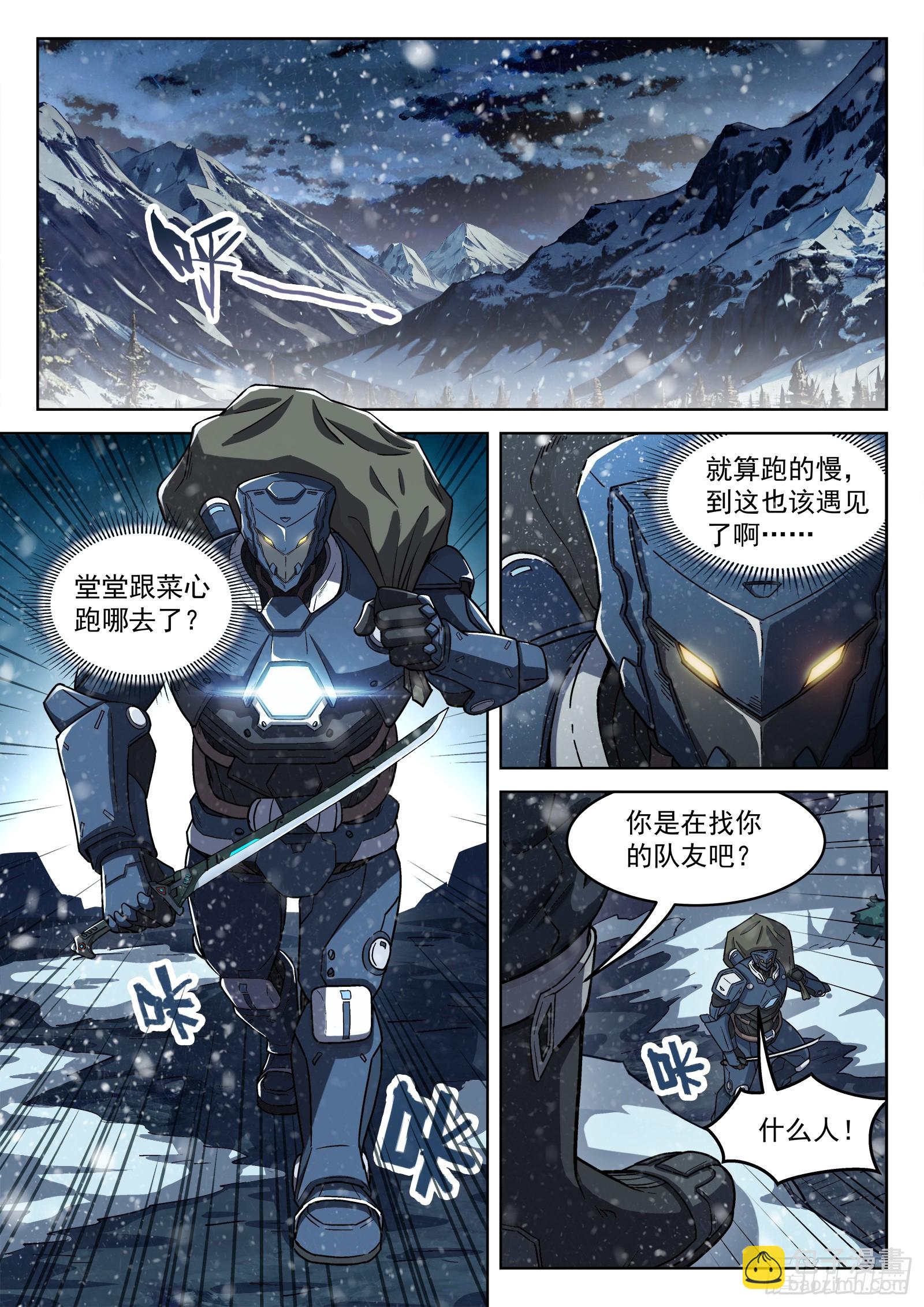 119：庄园守备-第100话