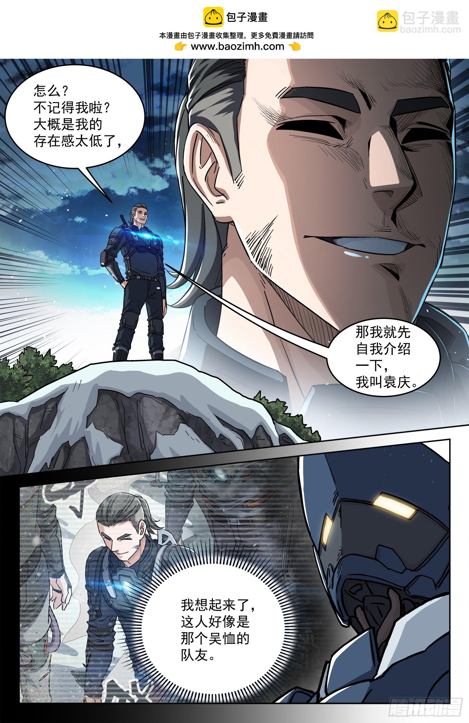119：庄园守备-第100话