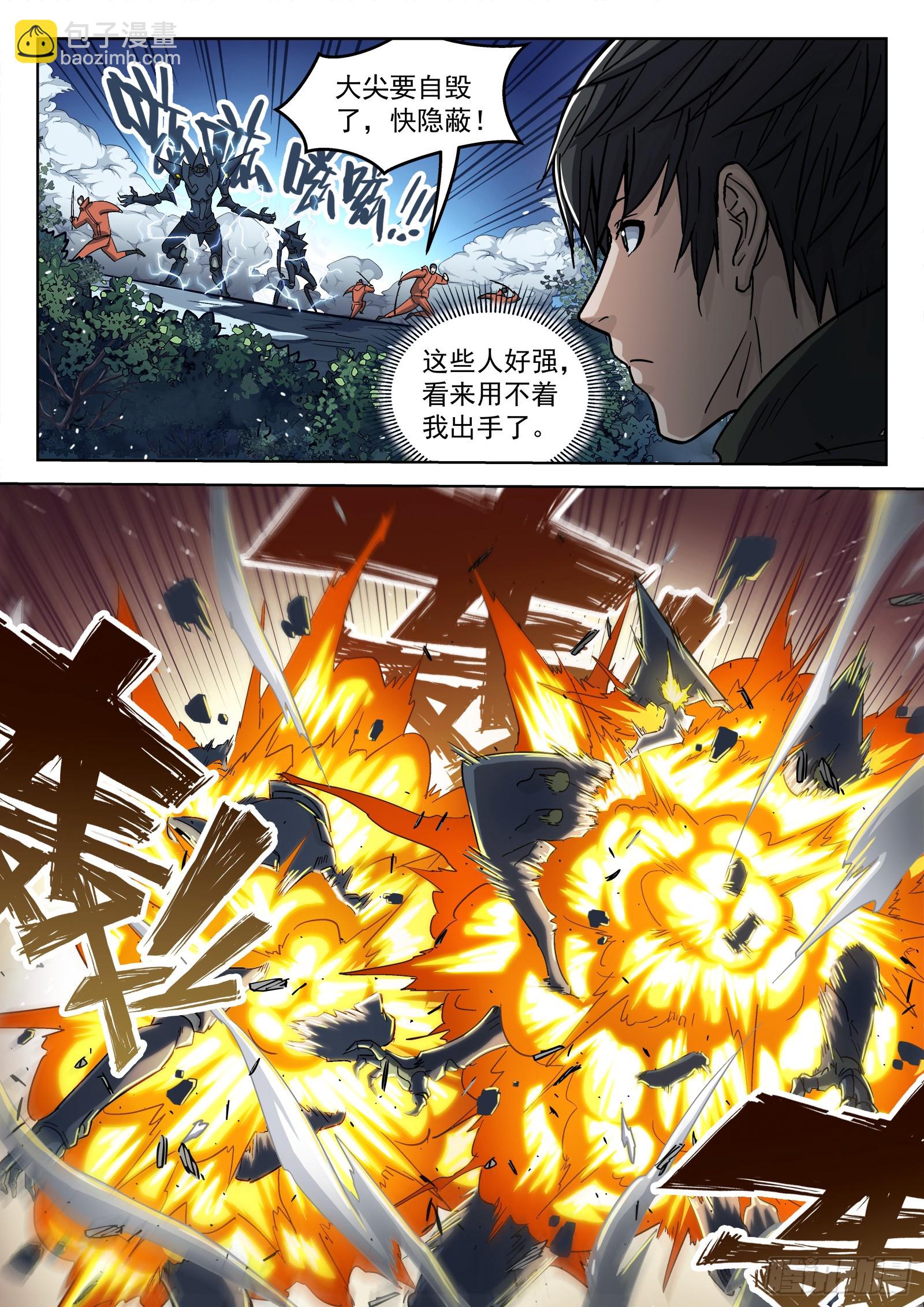 119：庄园守备-第100话