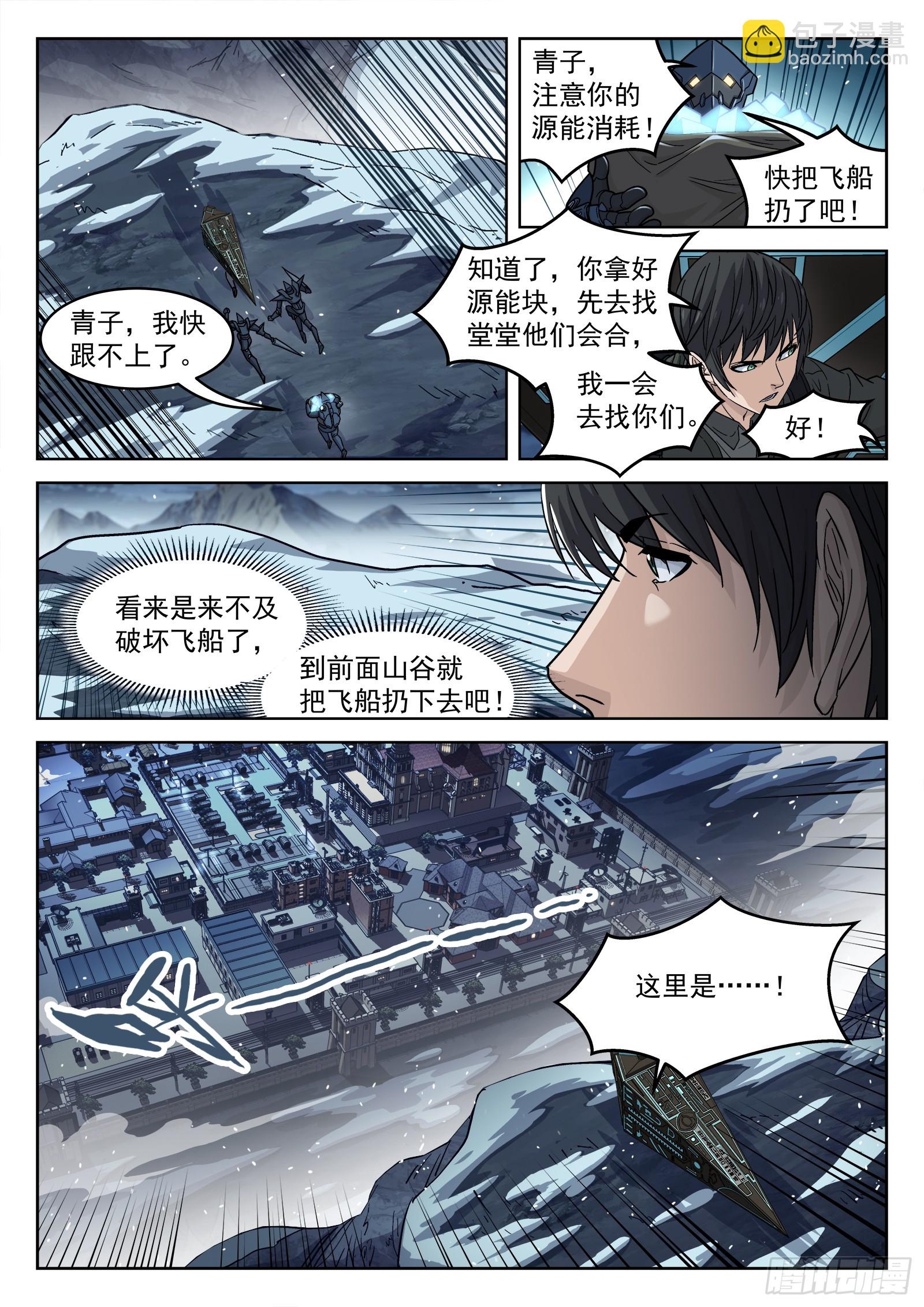 119：庄园守备-第100话