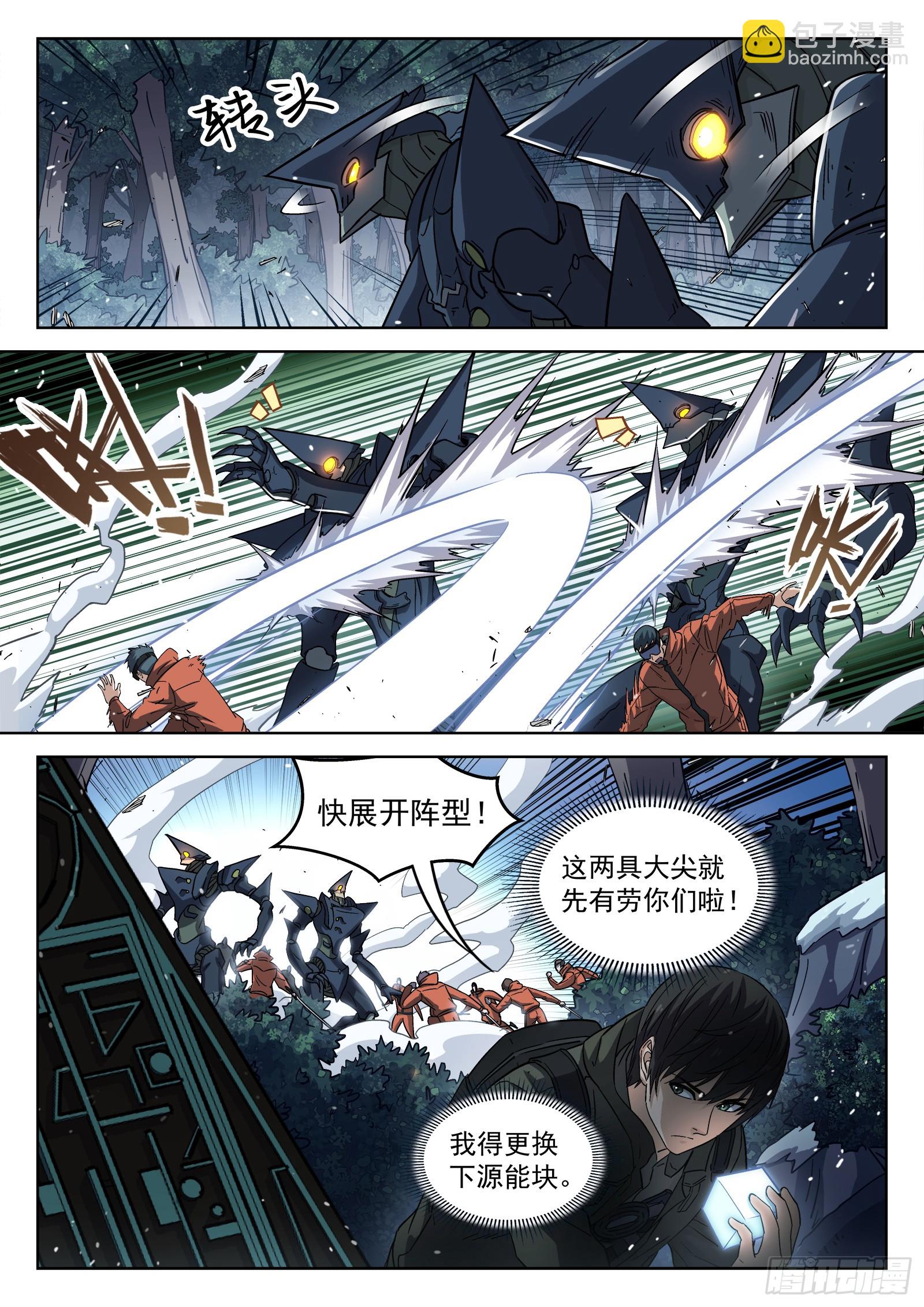 119：庄园守备-第100话