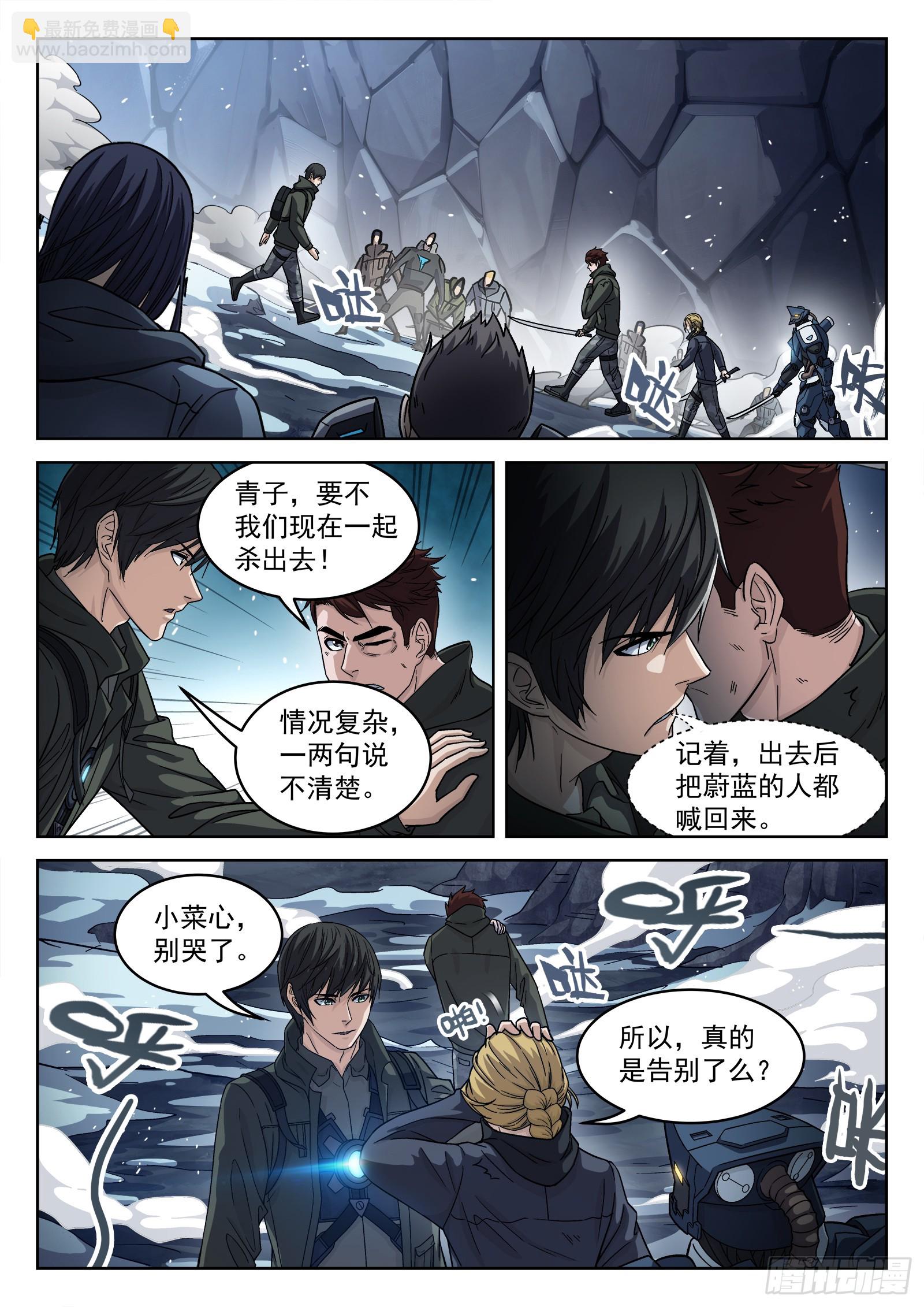 121：交 换-第102话
