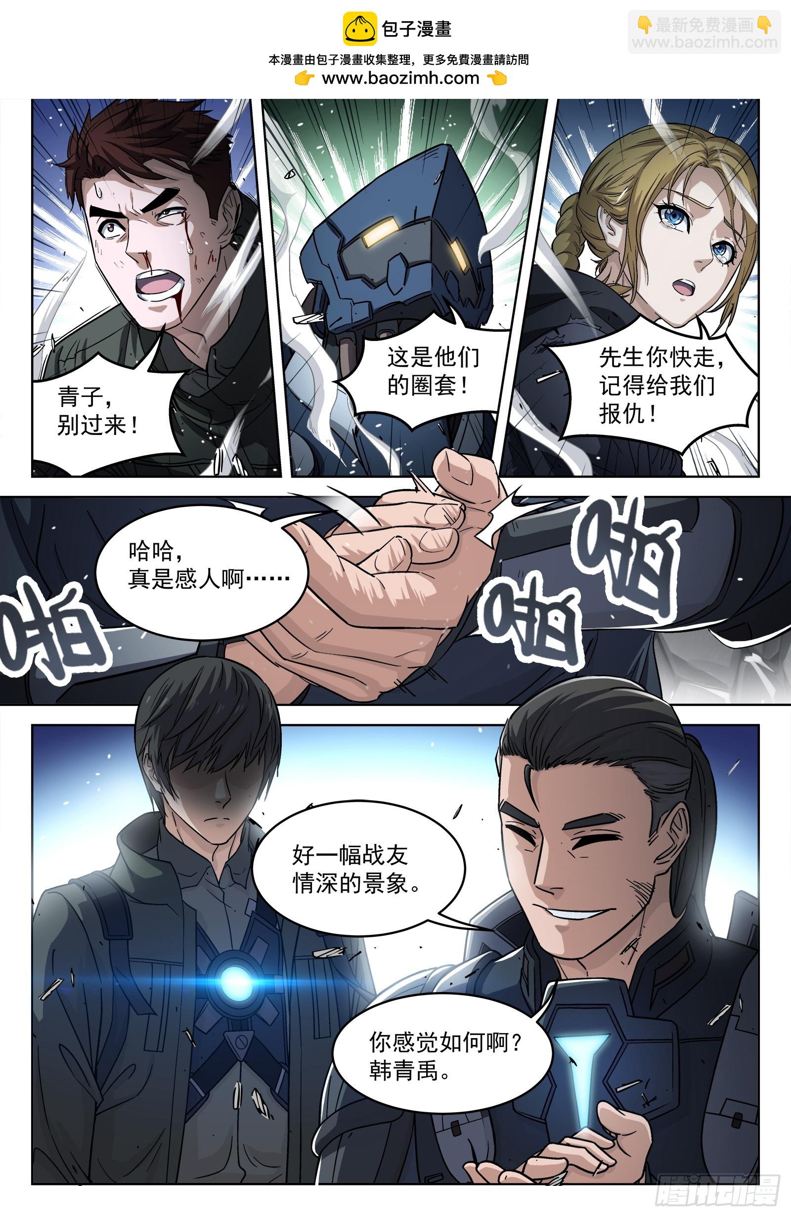 121：交 换-第102话