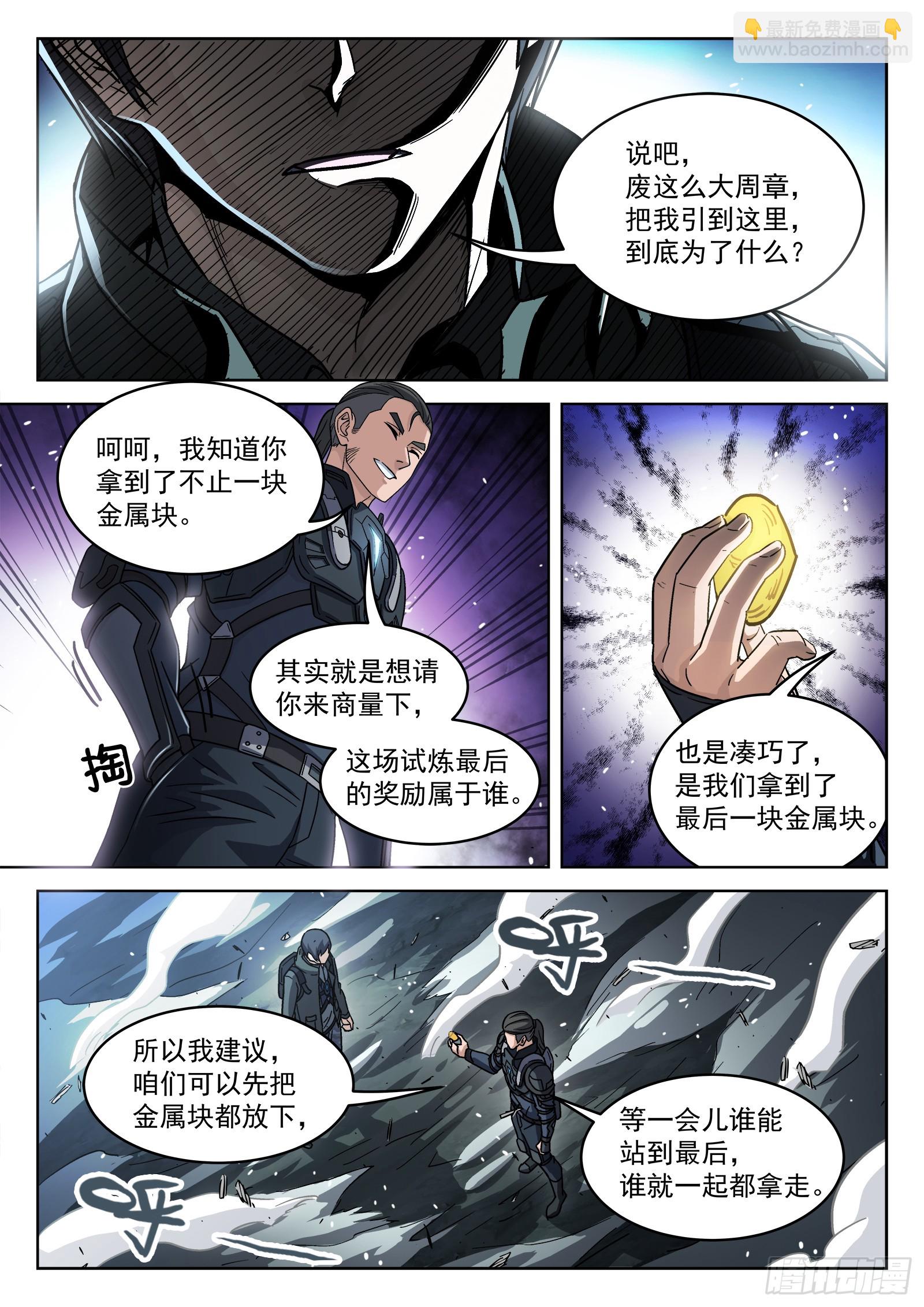 121：交 换-第102话