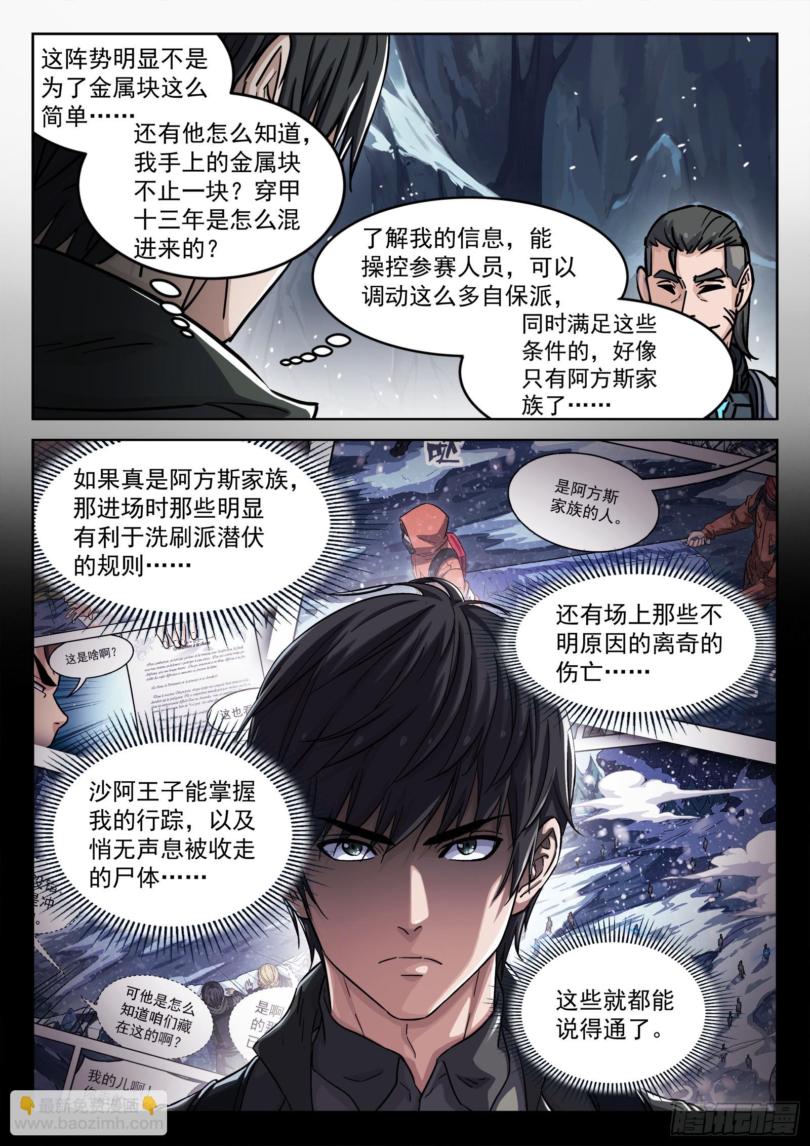 121：交 换-第102话