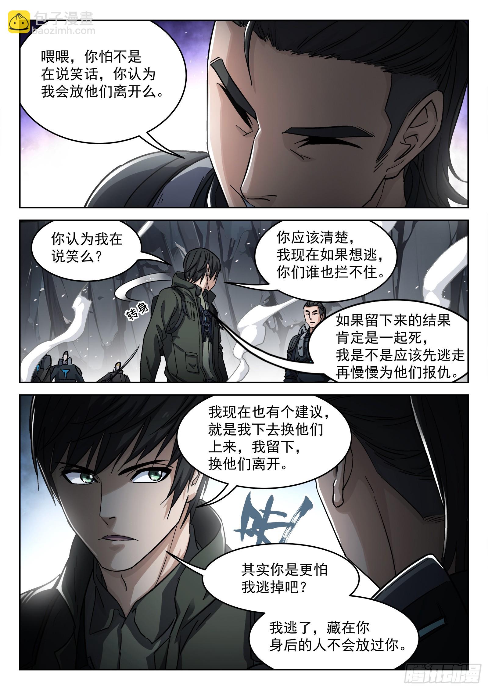 121：交 换-第102话