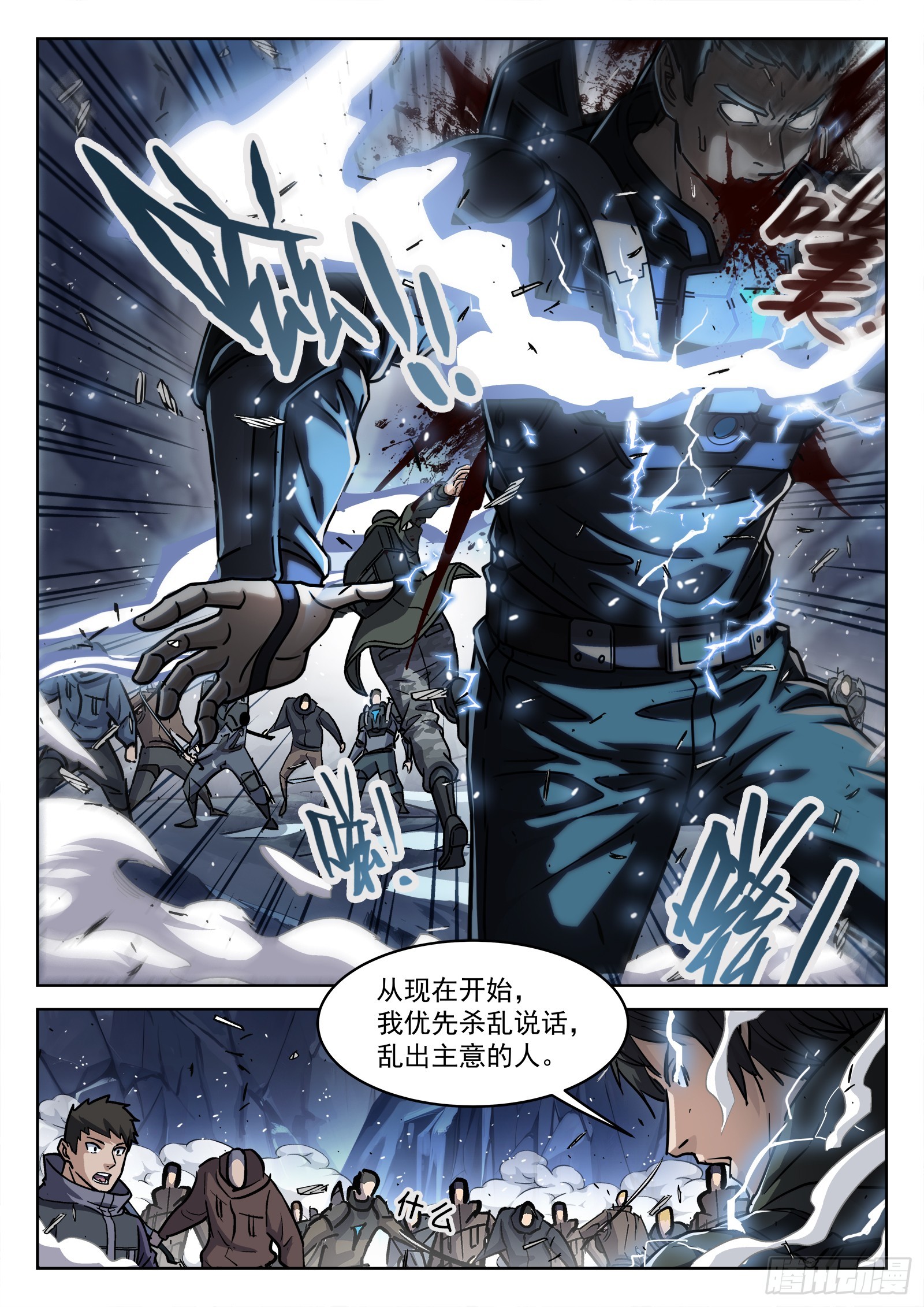 123：我不能杀他-第104话
