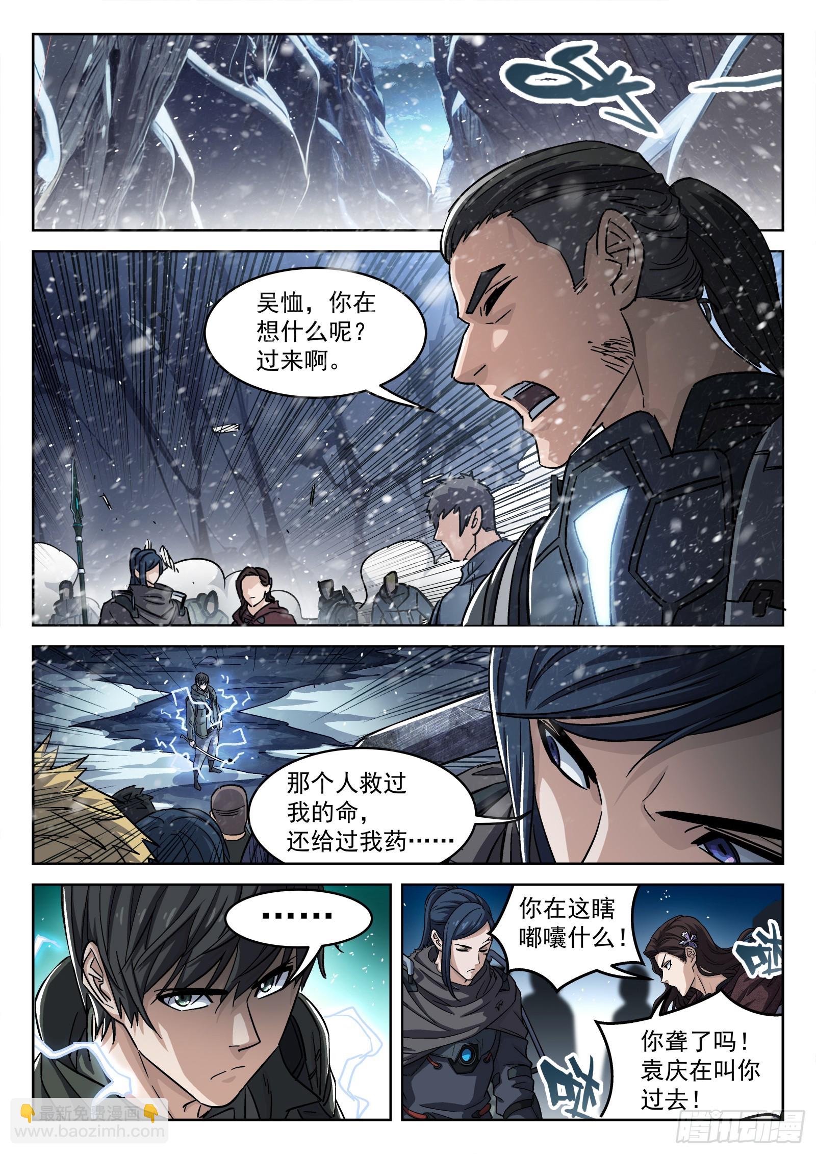 123：我不能杀他-第104话