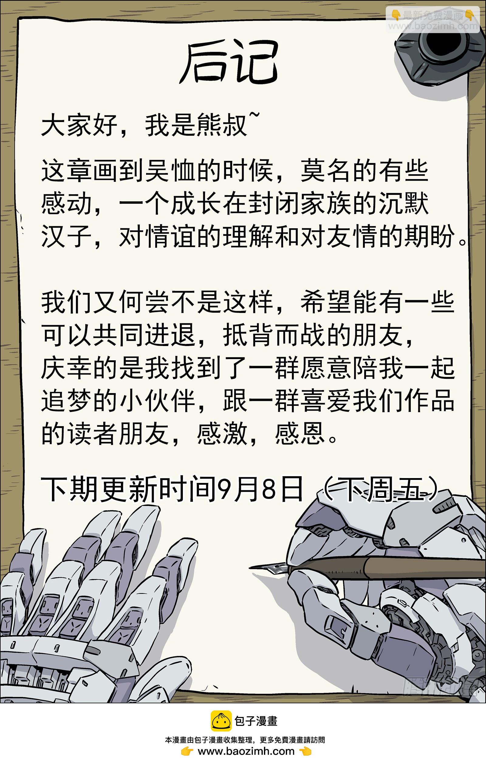 123：我不能杀他-第104话