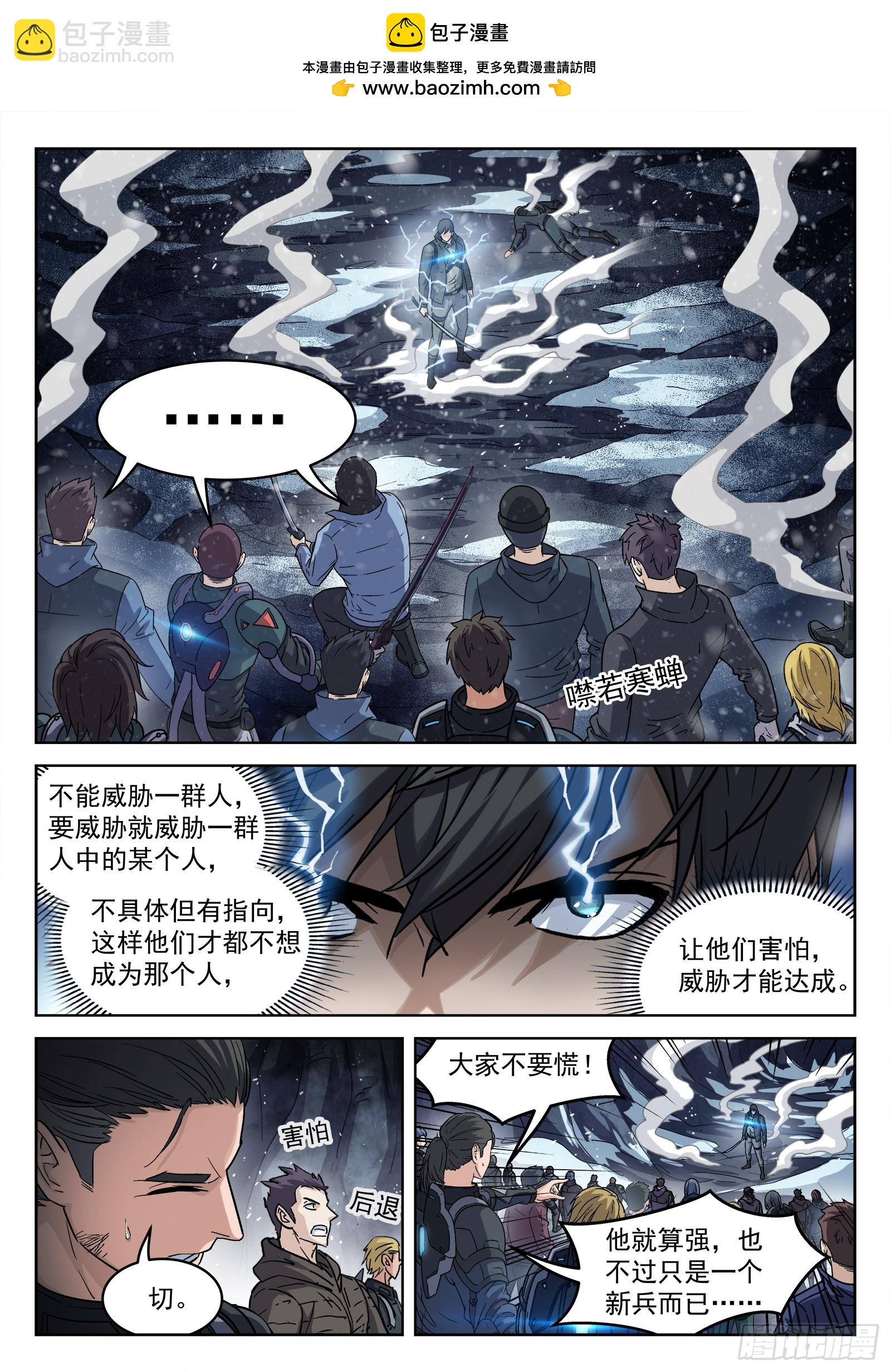 123：我不能杀他-第104话