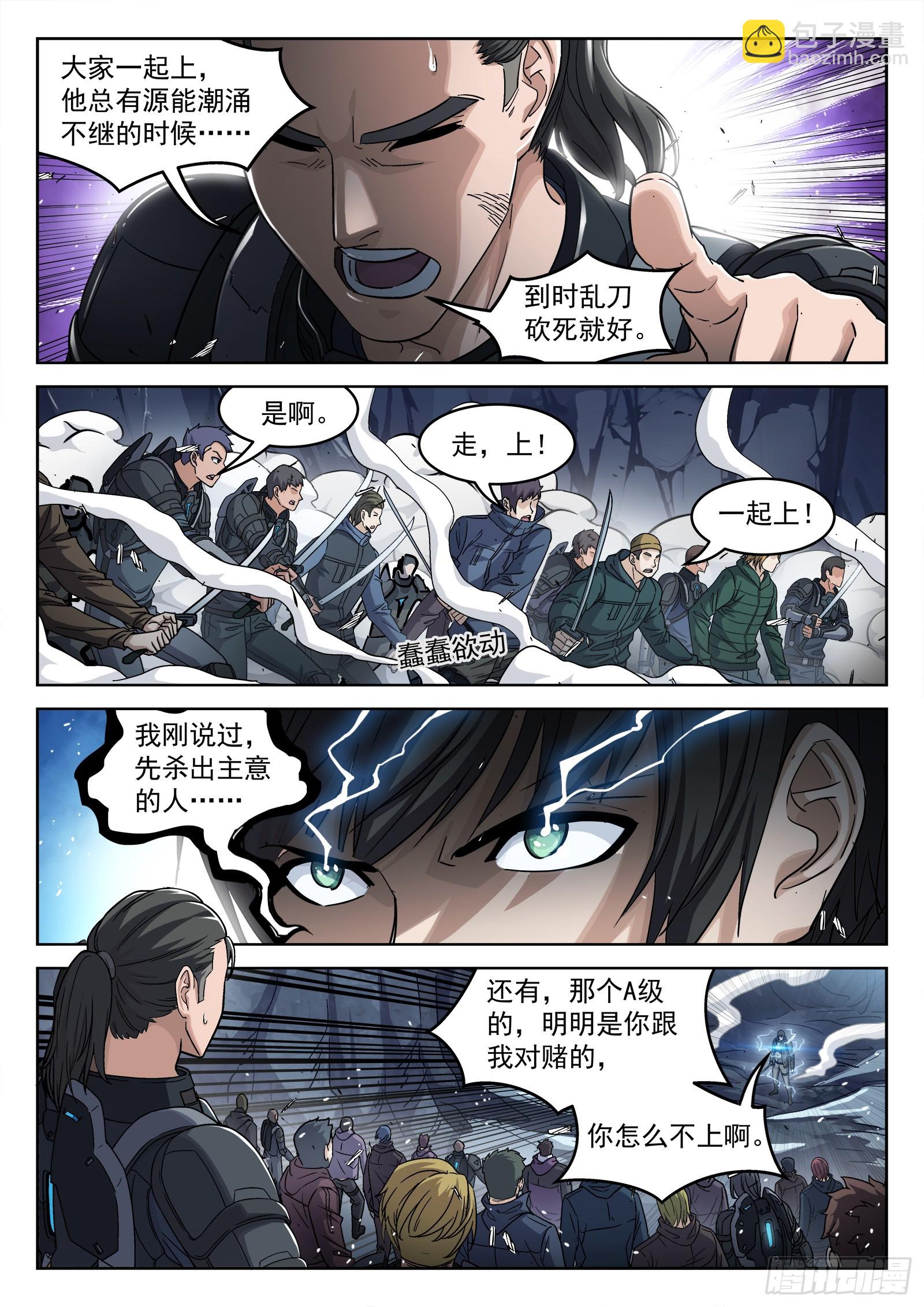 123：我不能杀他-第104话
