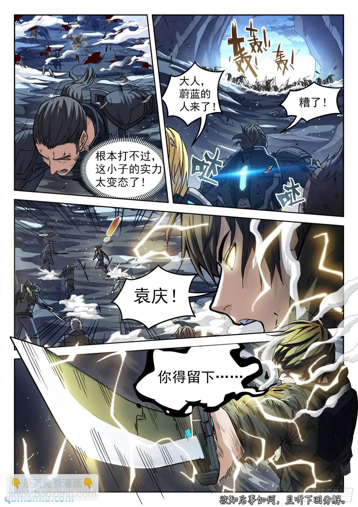 125：你得留下-第106话