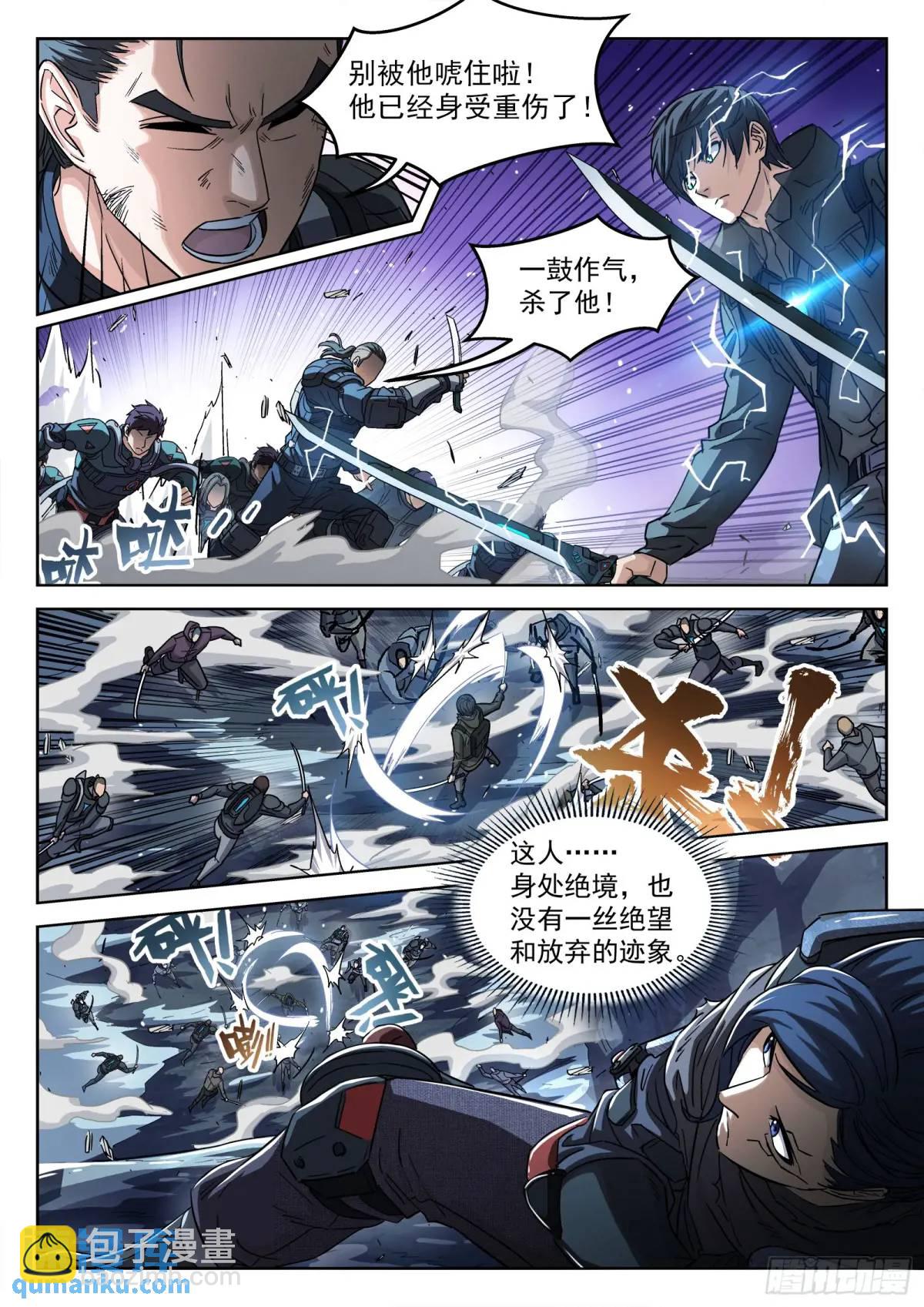 125：你得留下-第106话