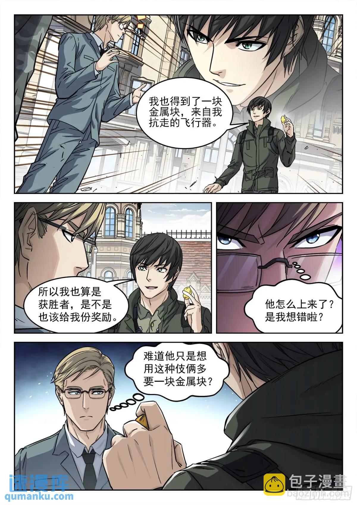 127：领 奖-第108话