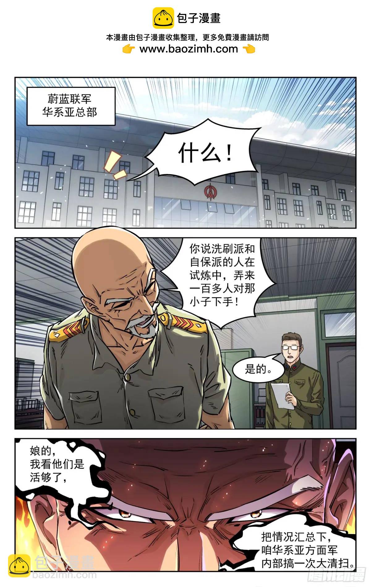 127：领 奖-第108话