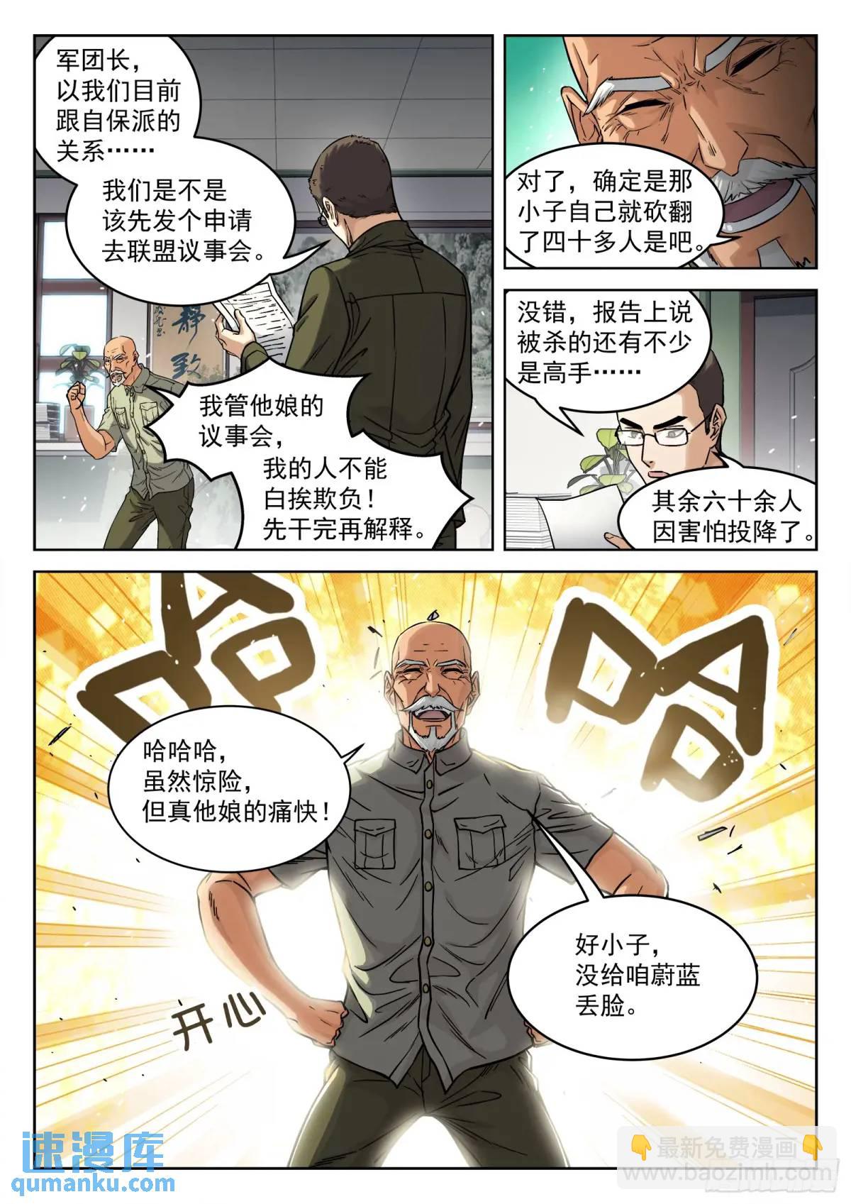 127：领 奖-第108话