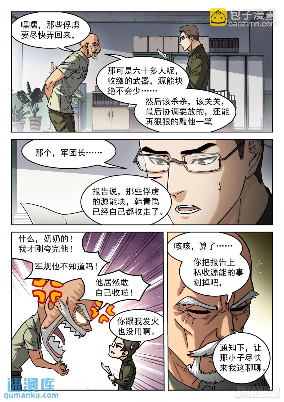 127：领 奖-第108话