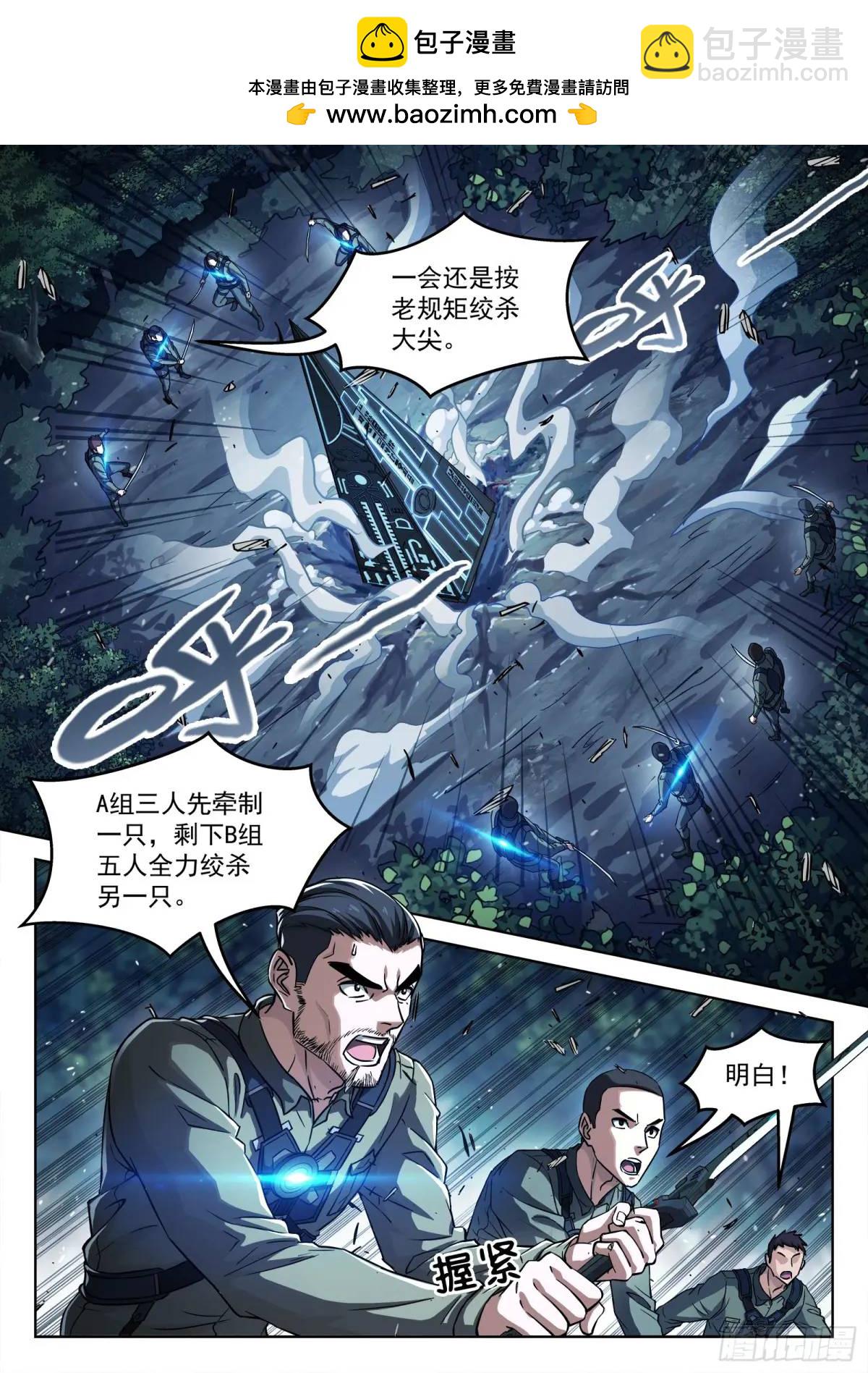 129：抢奖励-第110话