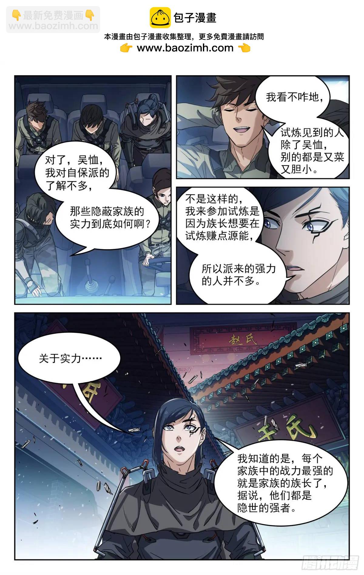 131：于氏家主-第112话