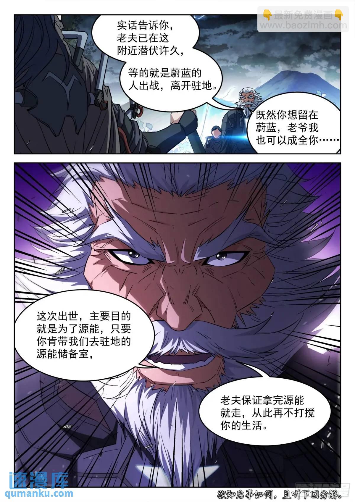 135：请你离开-第116话