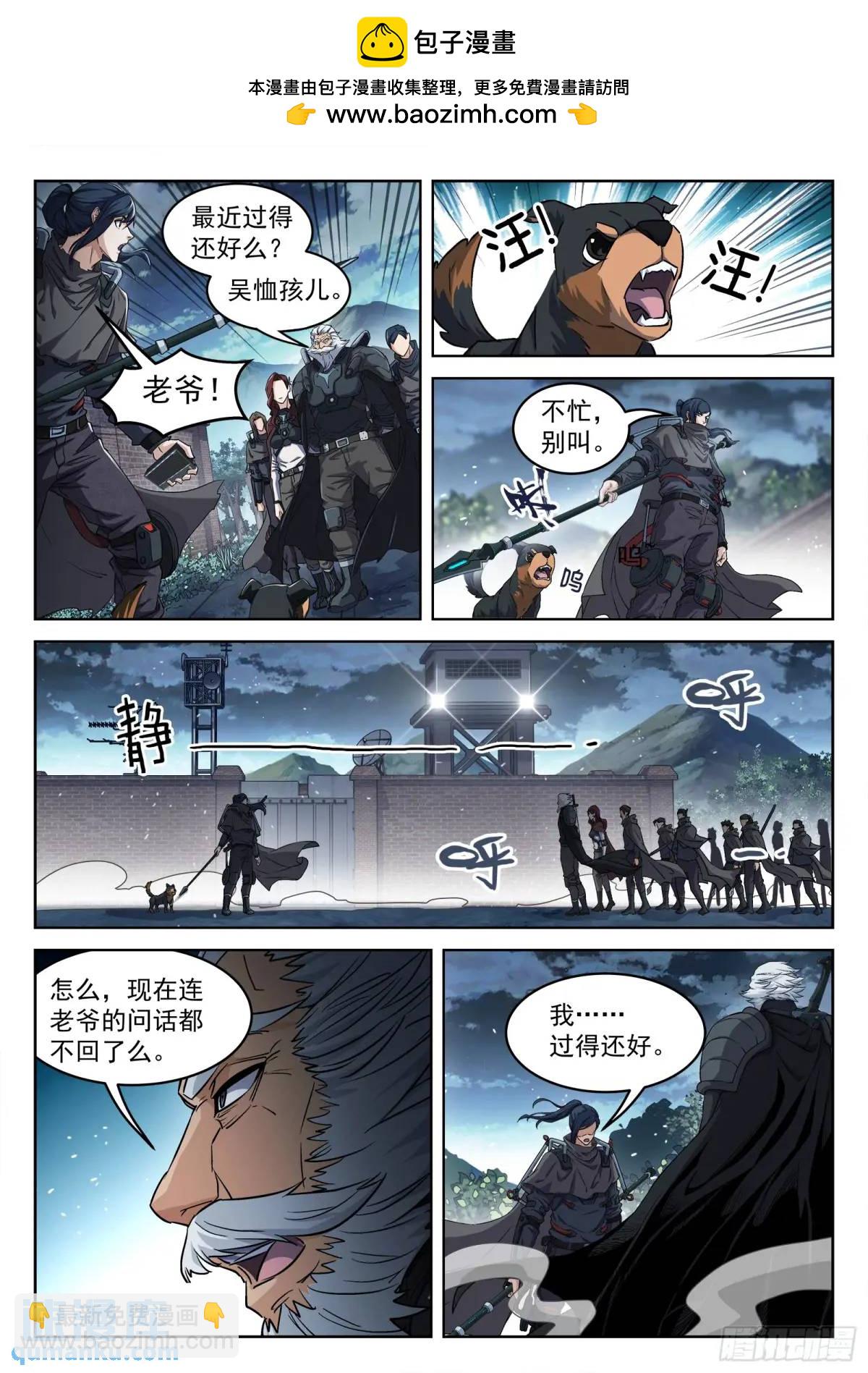 135：请你离开-第116话