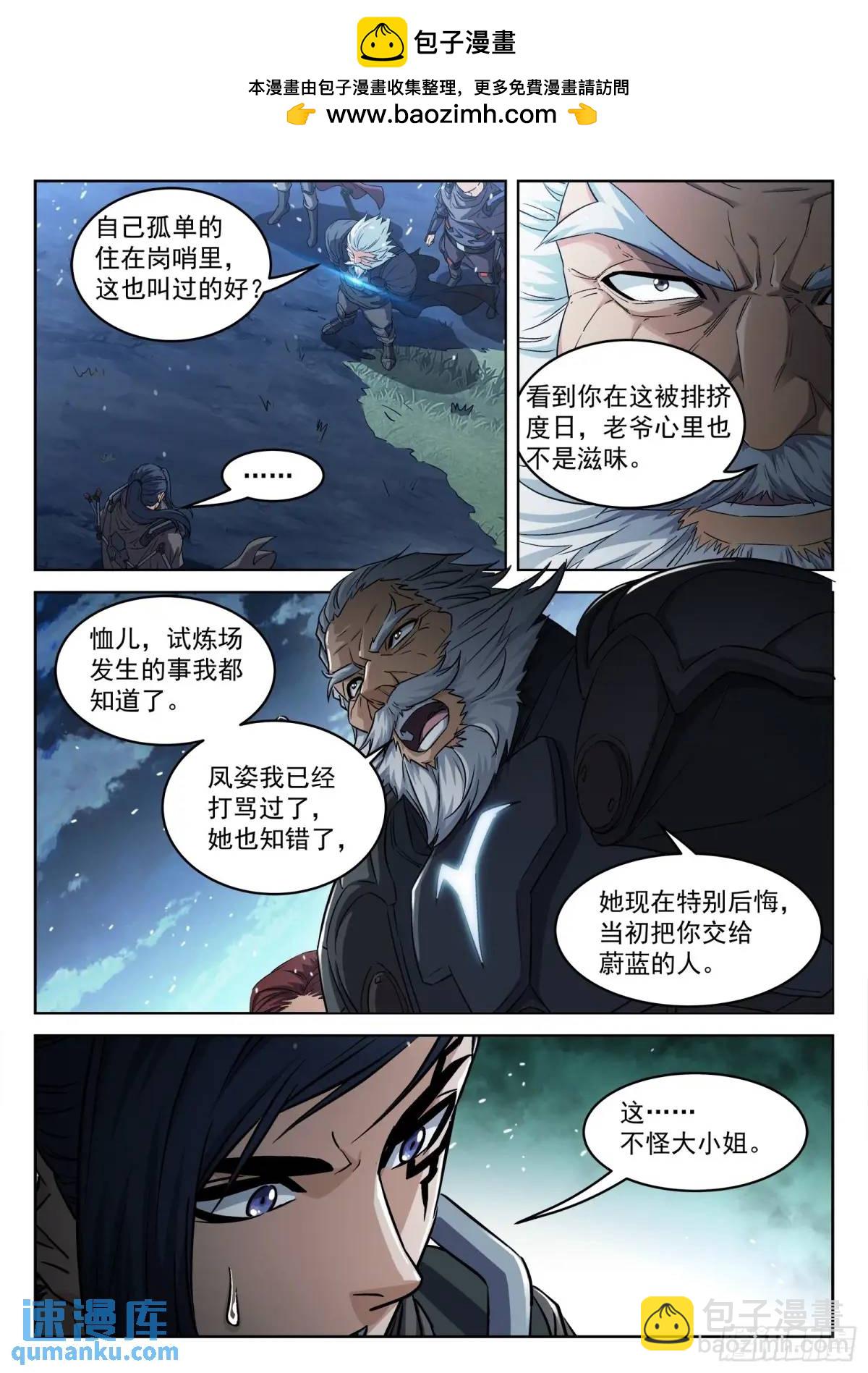 135：请你离开-第116话