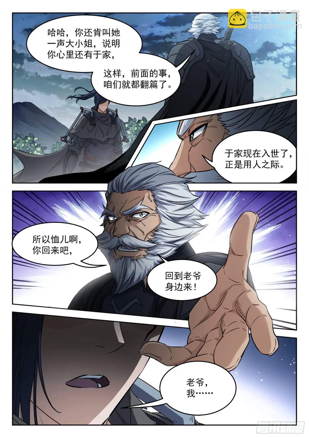135：请你离开-第116话