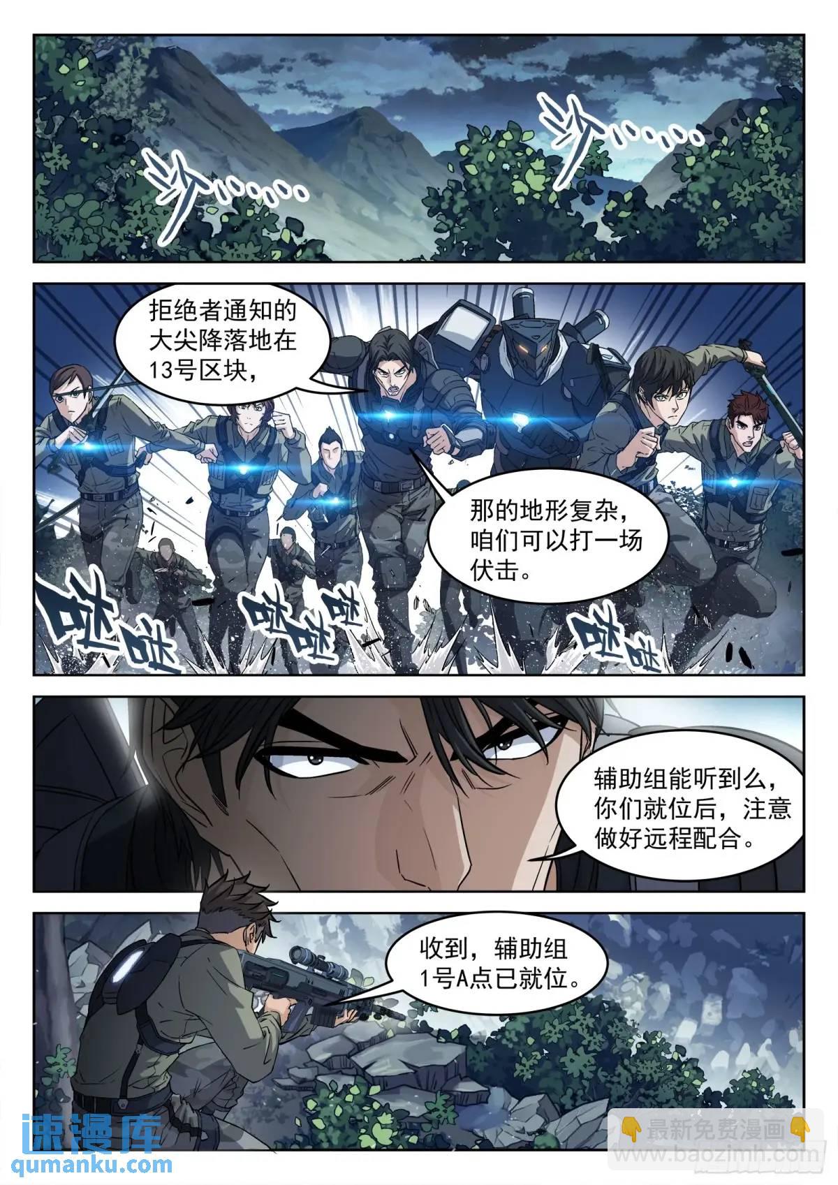 135：请你离开-第116话