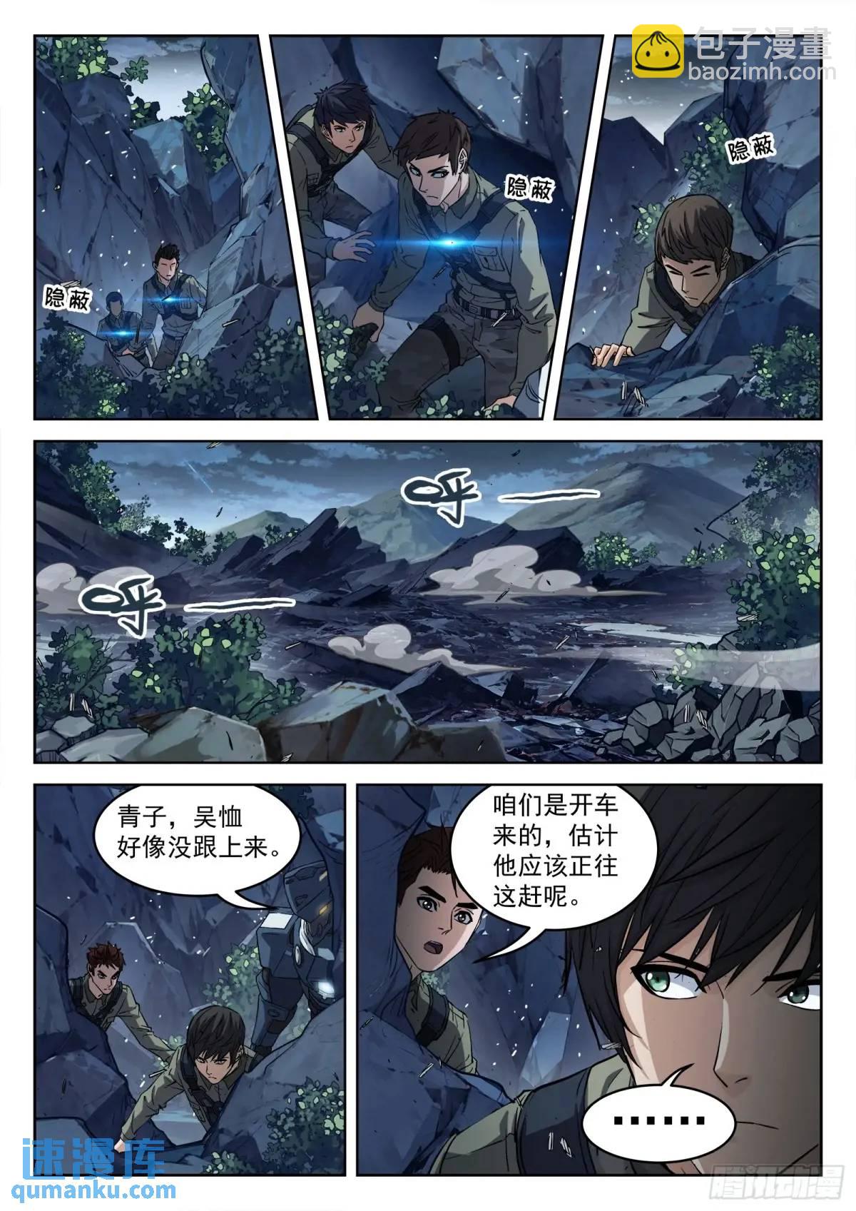 135：请你离开-第116话