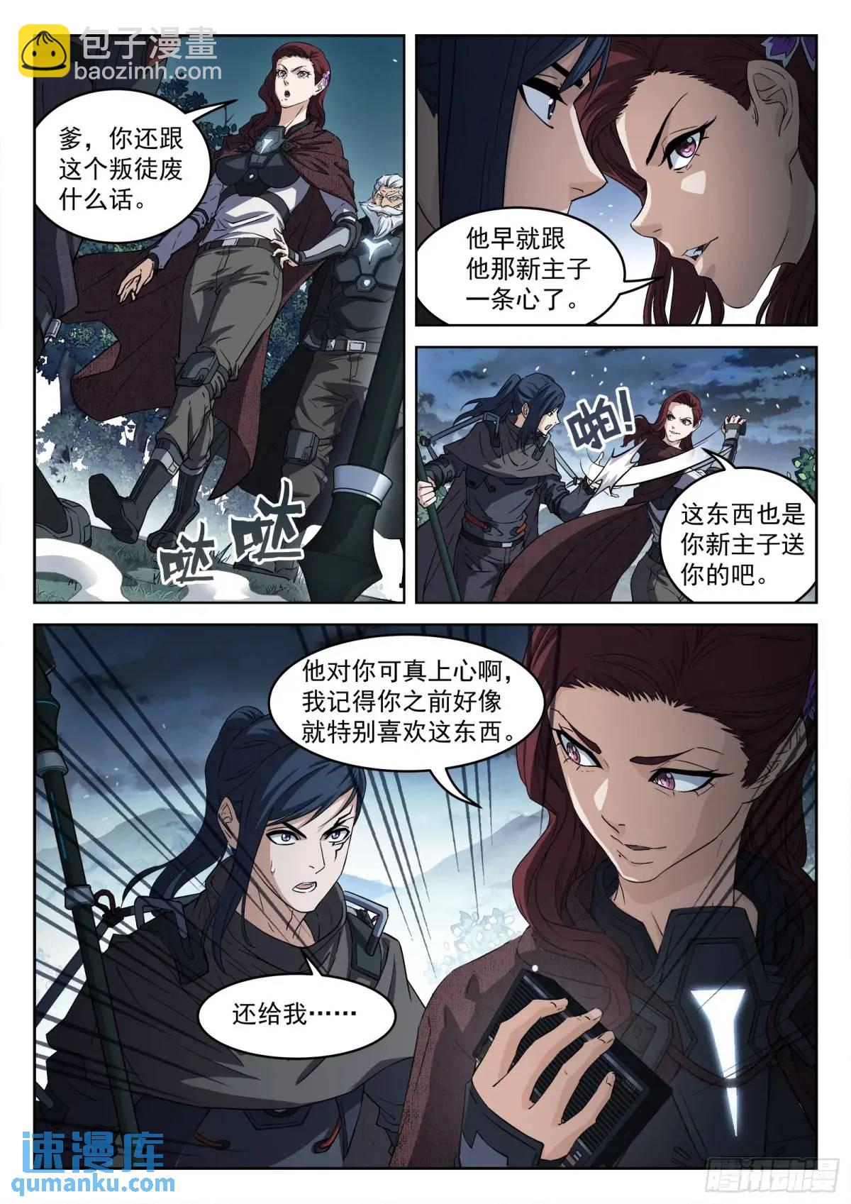 135：请你离开-第116话