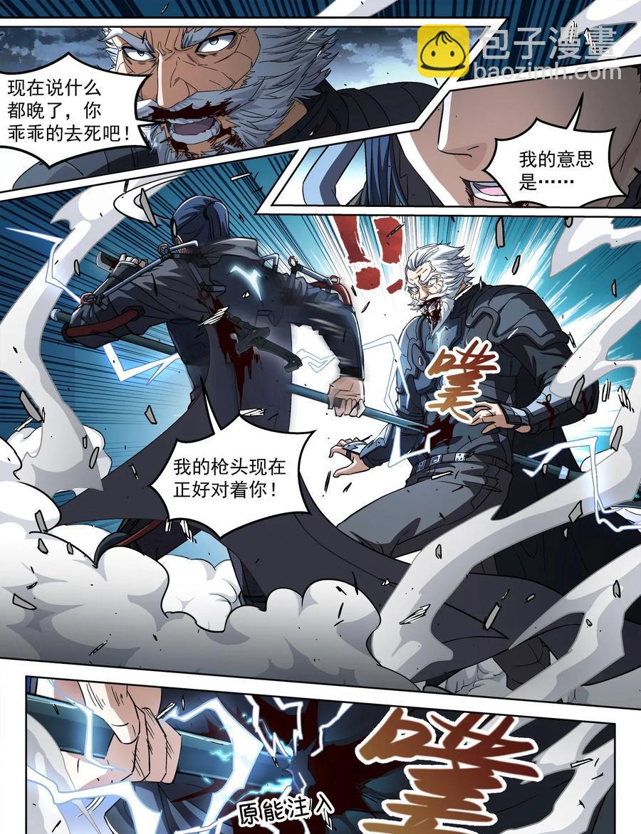 139：重逢之时-第120话