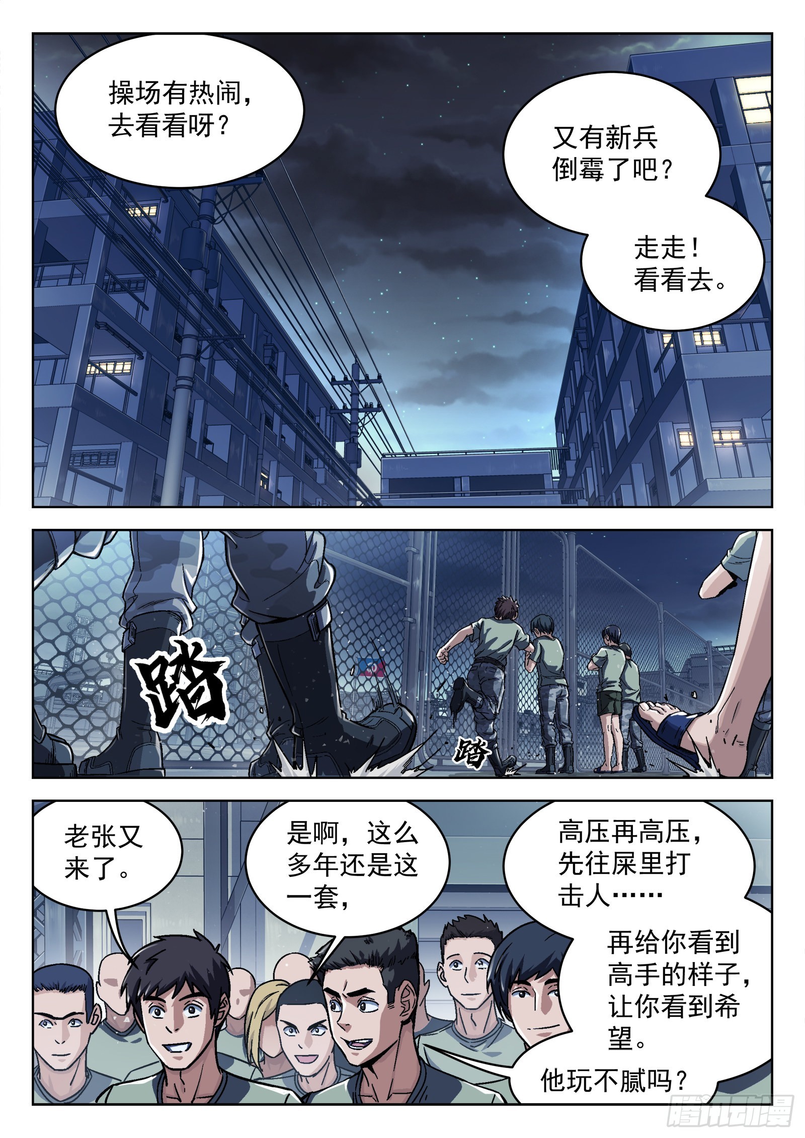 015：打中了 17p-第16话