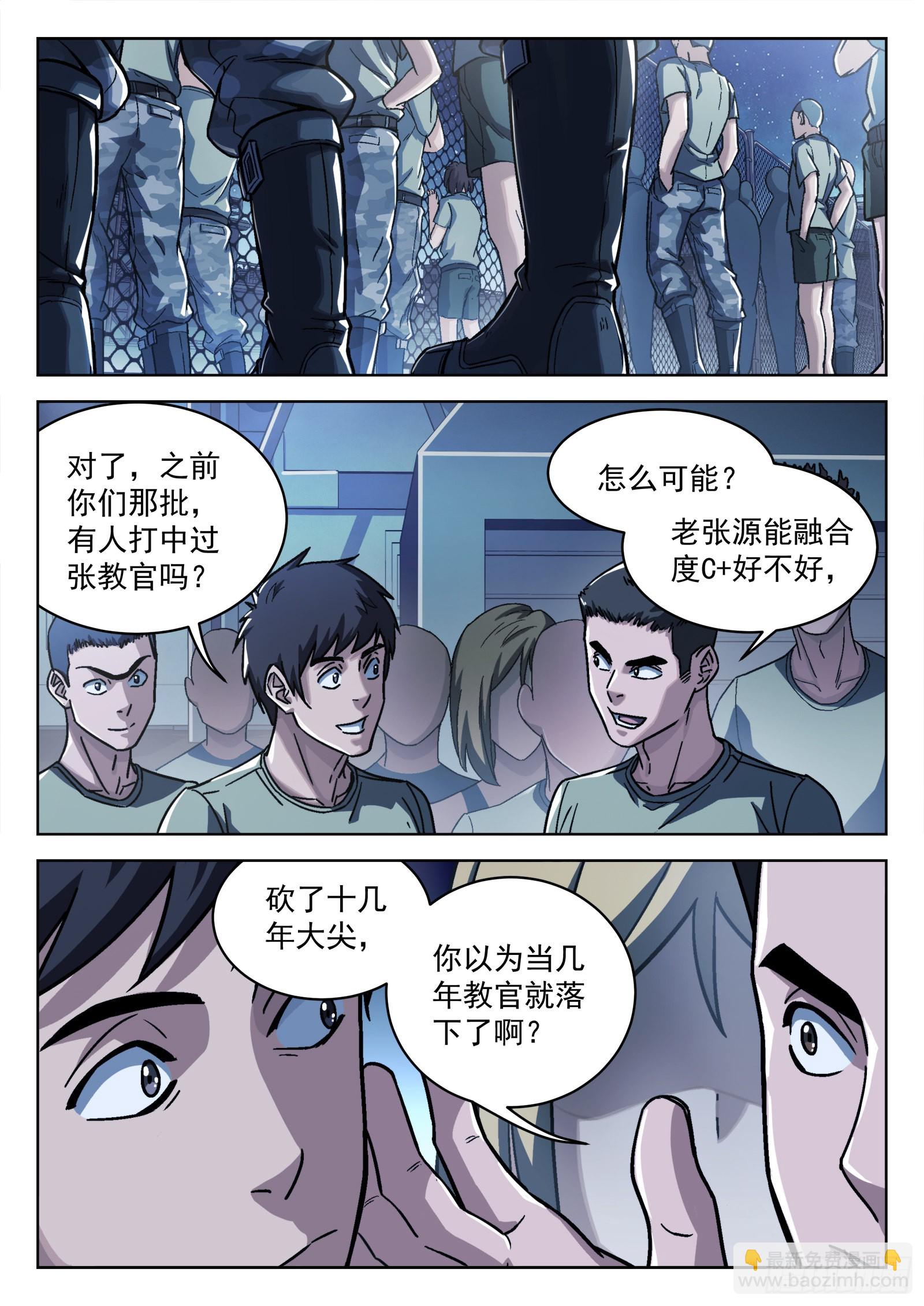 015：打中了 17p-第16话