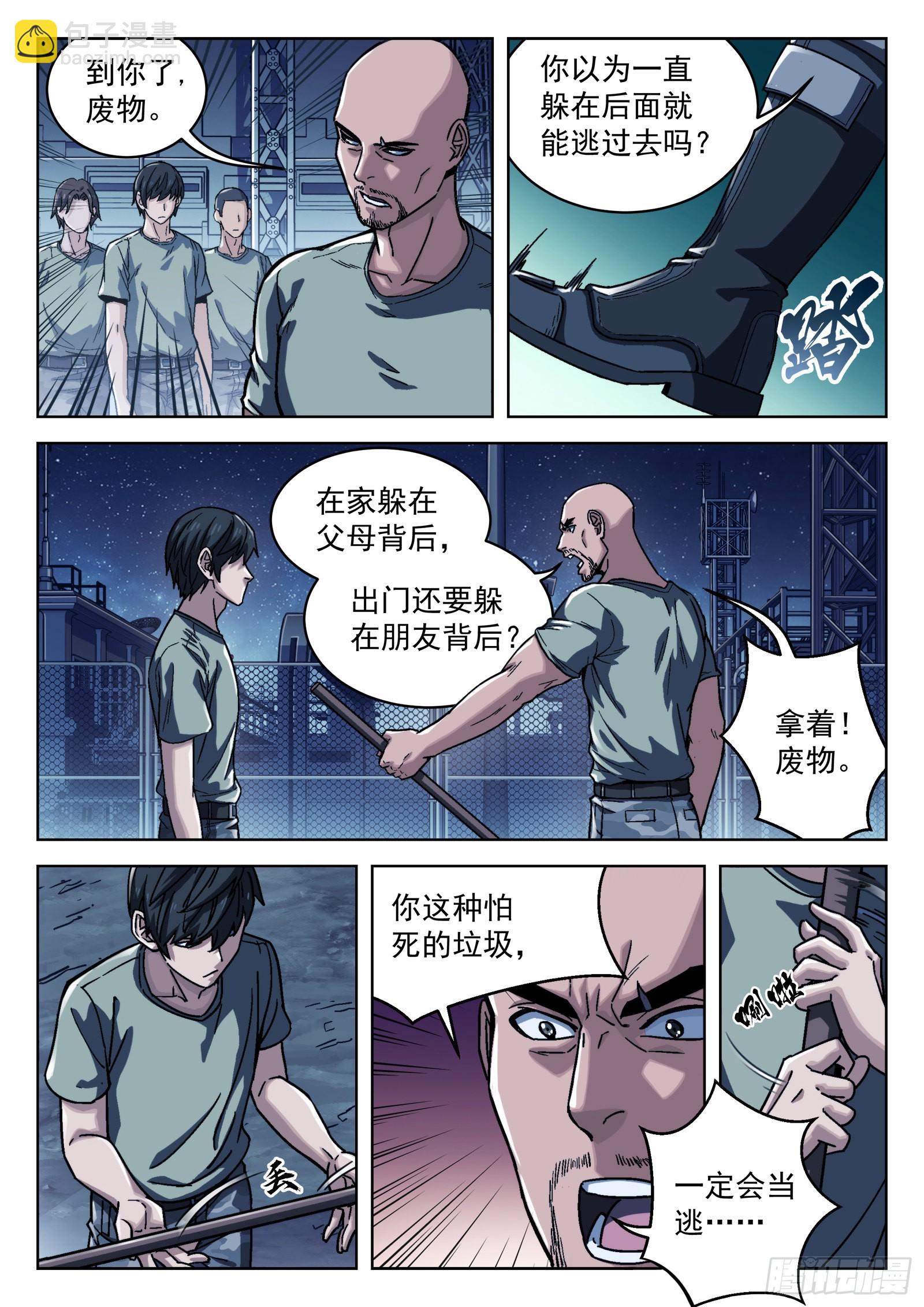 015：打中了 17p-第16话