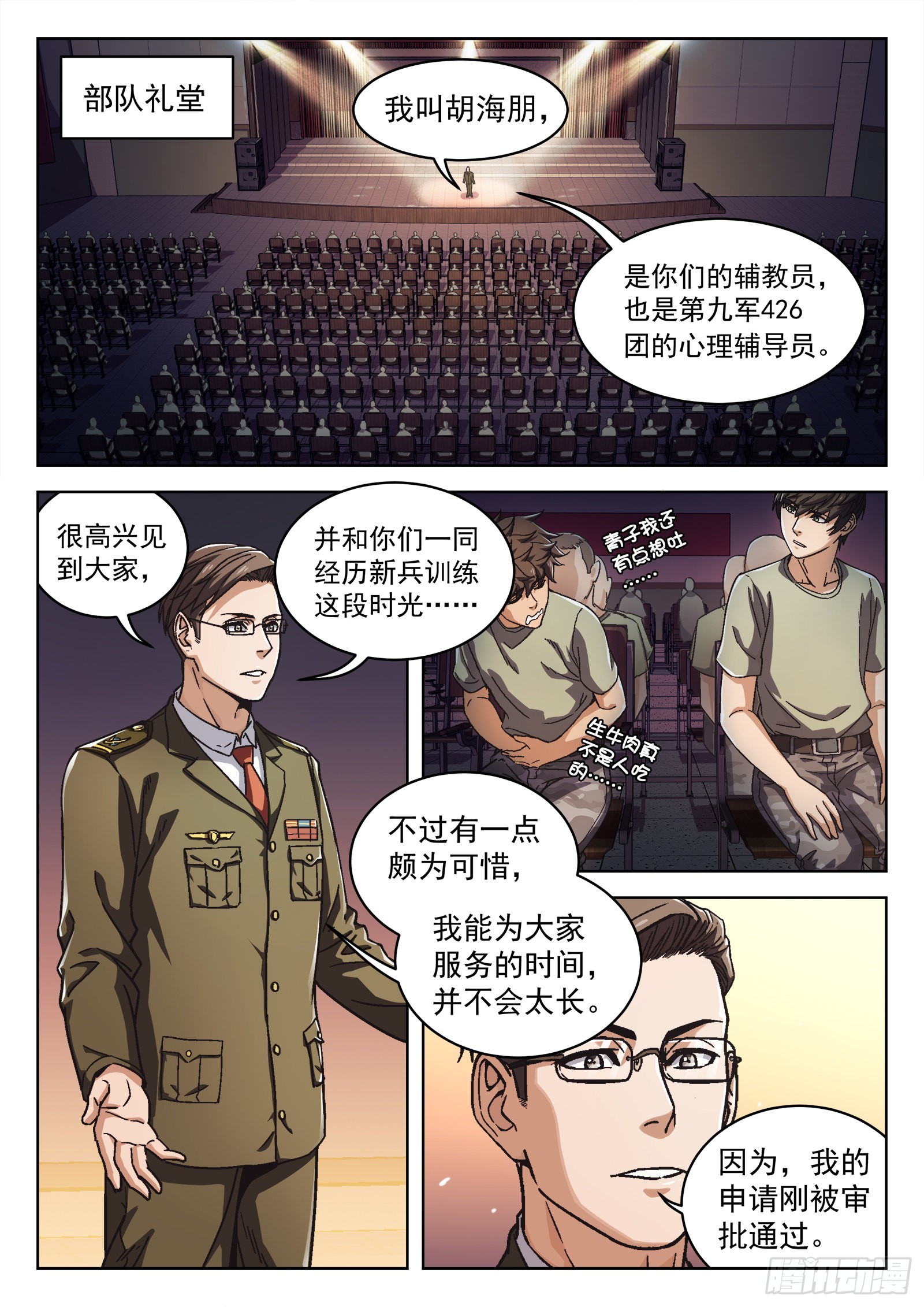 017：心理辅导 31p-第18话